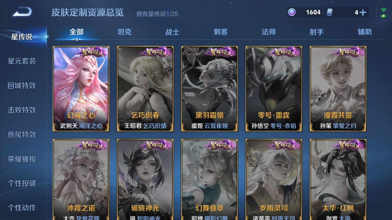 WZQM4280149王者荣耀账号详情图18