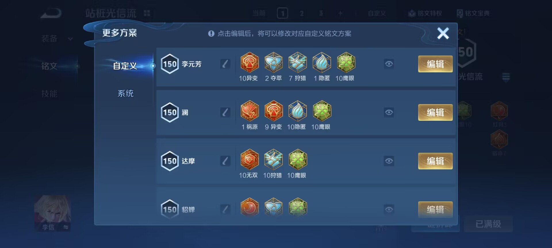 WZQM4293435王者荣耀账号详情图19