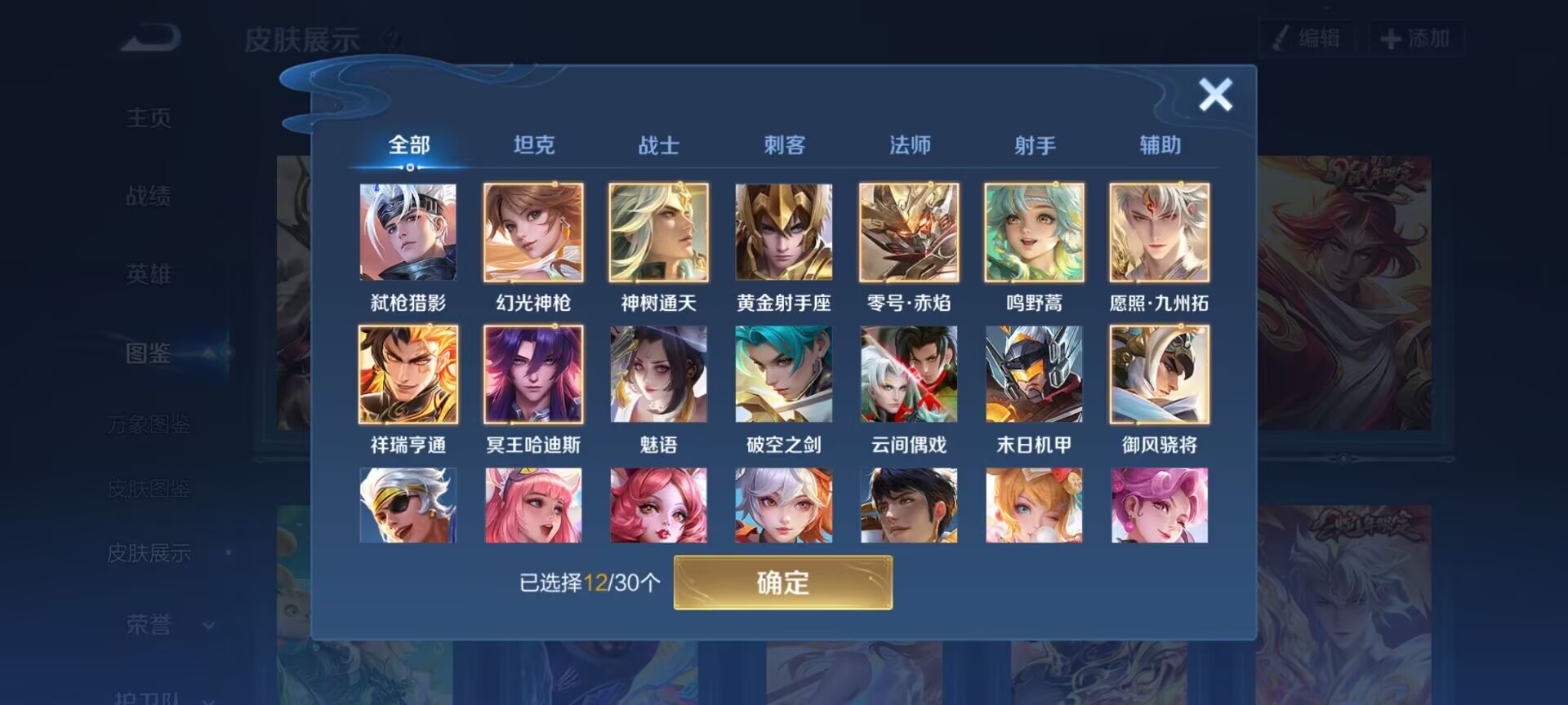 WZQM4293435王者荣耀账号详情图8