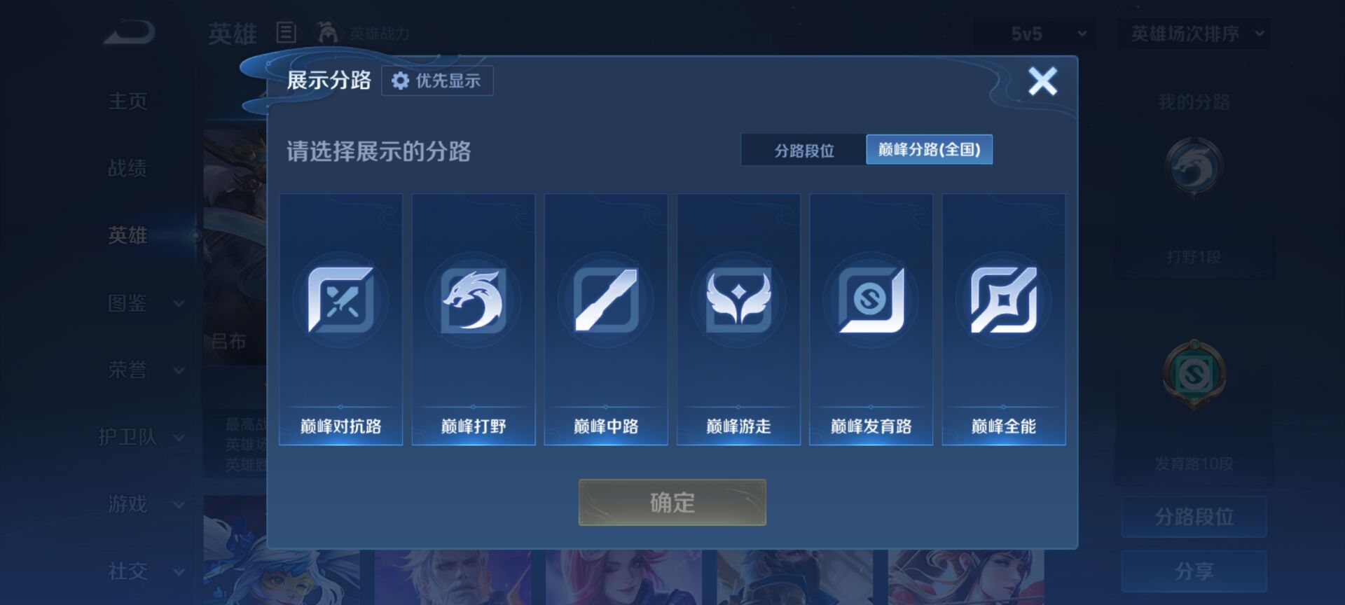 WZQM4293435王者荣耀账号详情图9