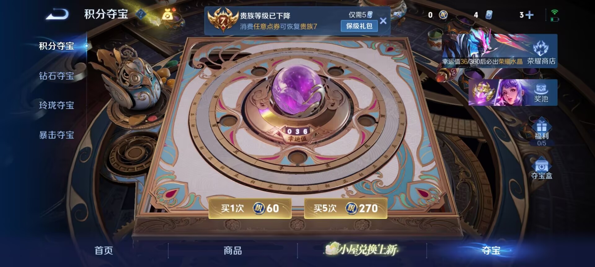 WZQM4293435王者荣耀账号详情图13