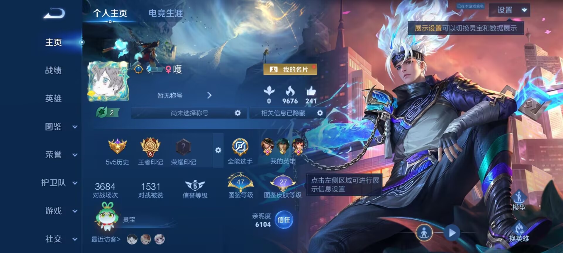 WZQM4293435王者荣耀账号详情图3