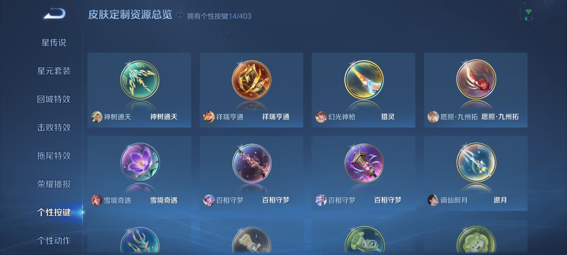 WZQM4293435王者荣耀账号详情图17