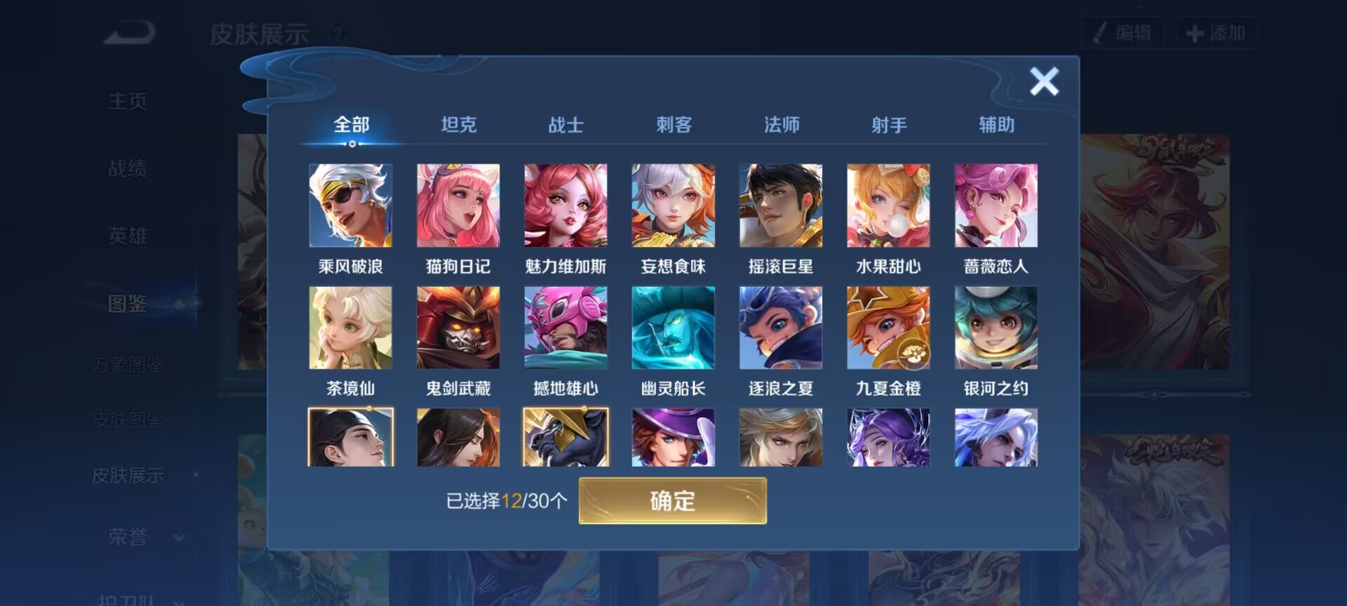 WZQM4293435王者荣耀账号详情图7