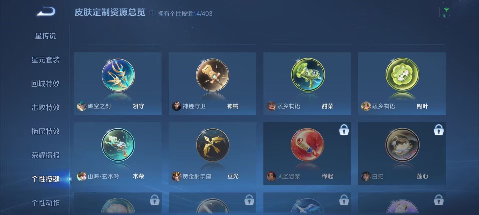 WZQM4293435王者荣耀账号详情图16