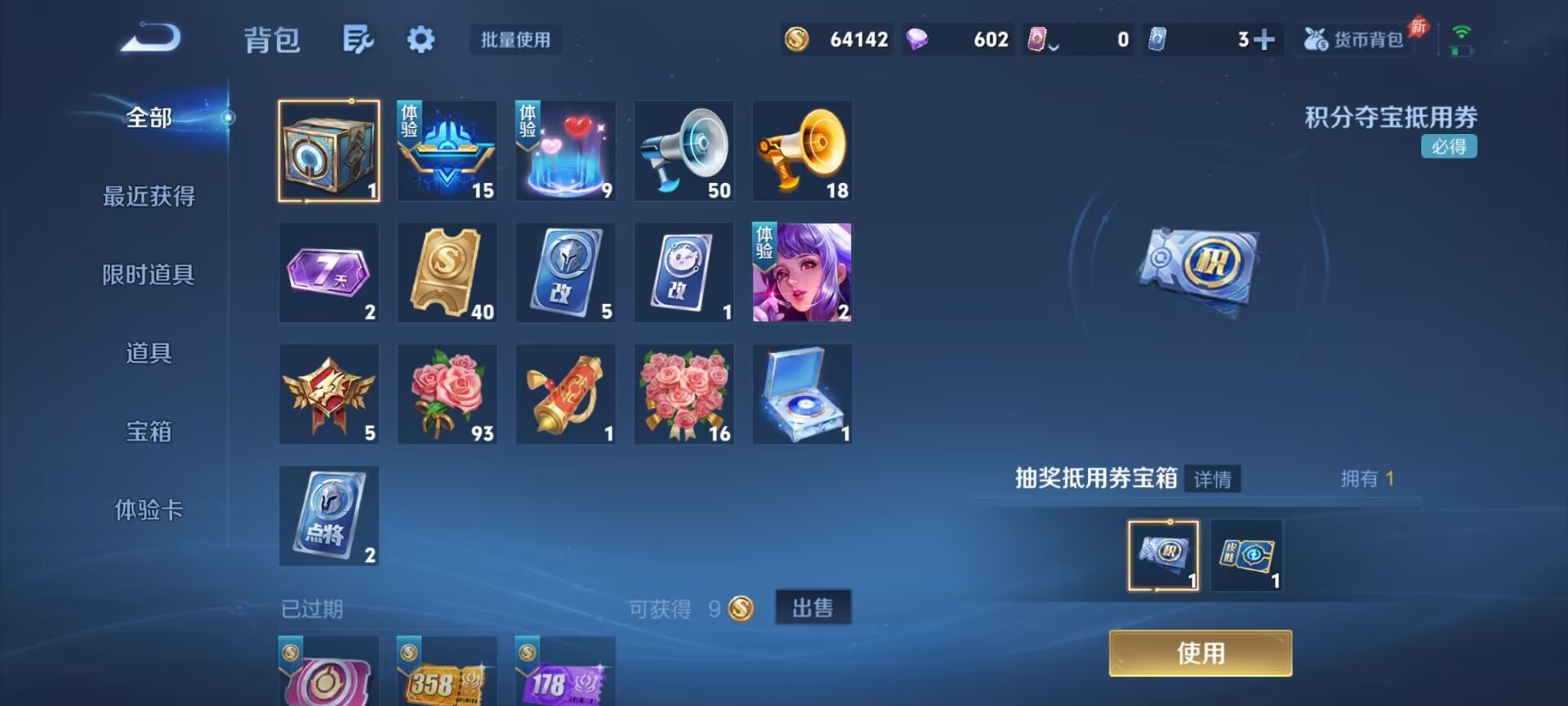 WZQM4293435王者荣耀账号详情图15