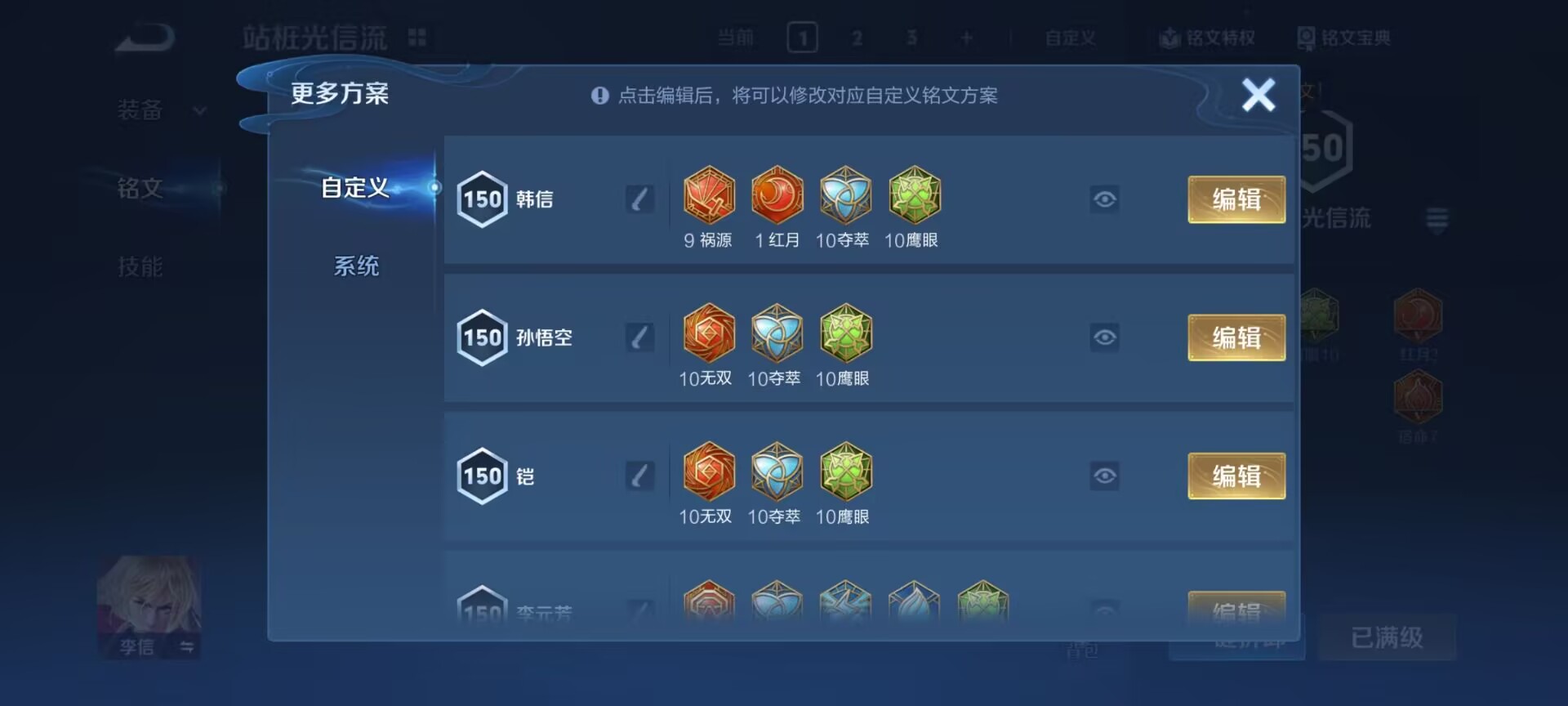 WZQM4293435王者荣耀账号详情图18