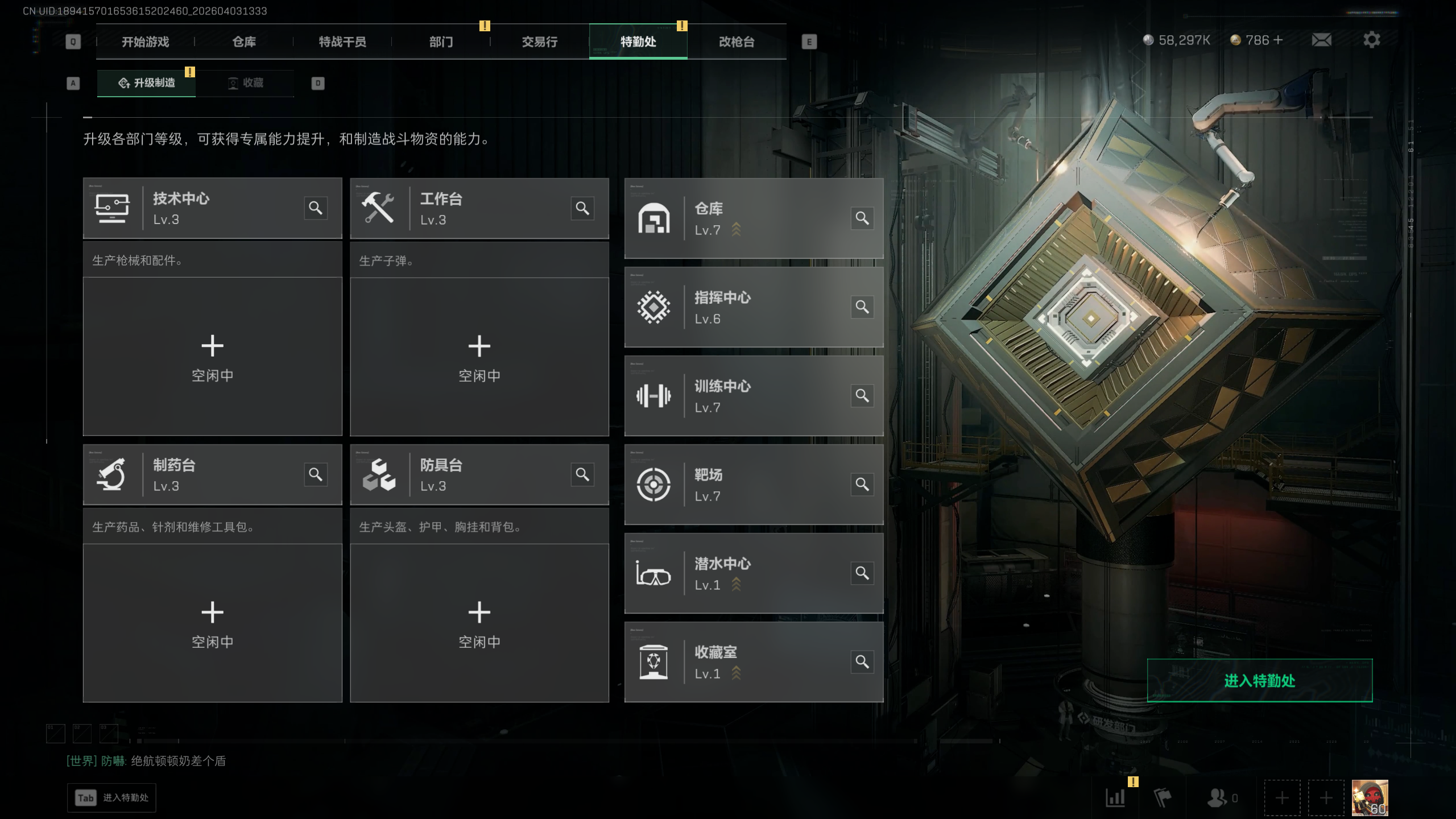 SJZTXWY488037三角洲行动账号详情图4