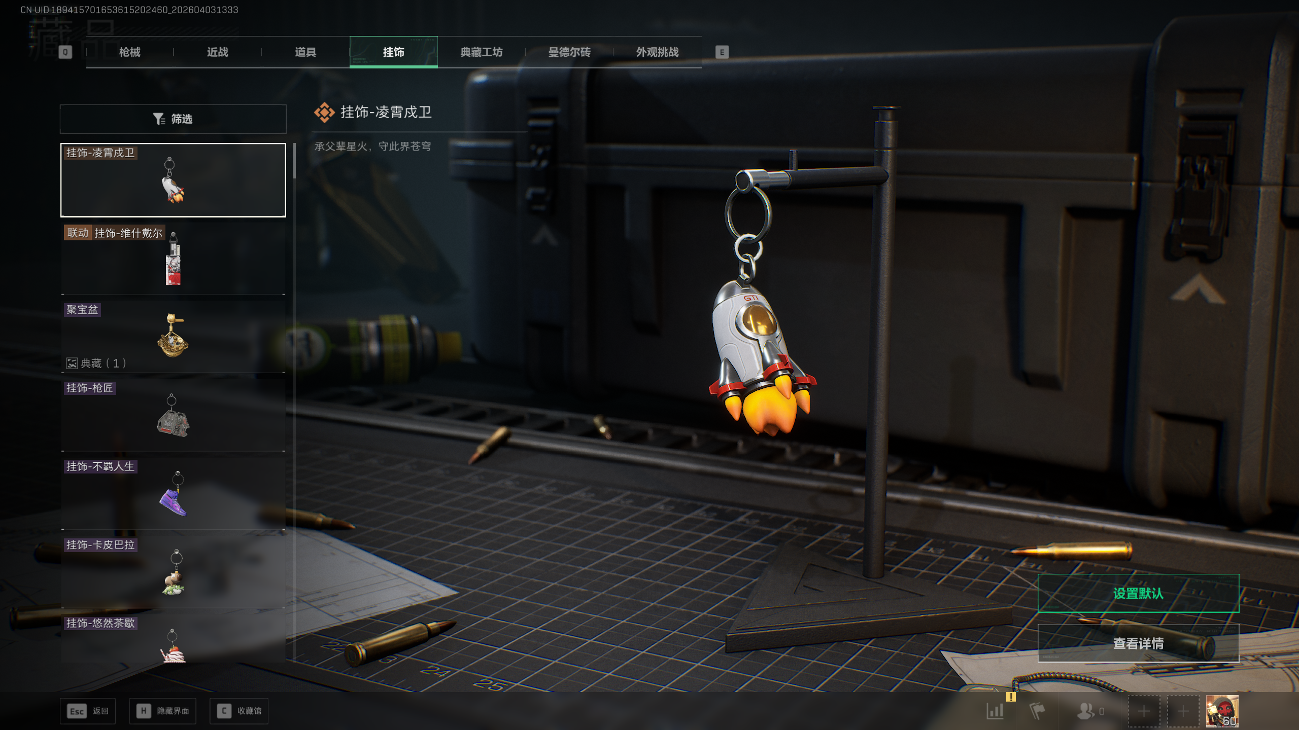 SJZTXWY488037三角洲行动账号详情图9