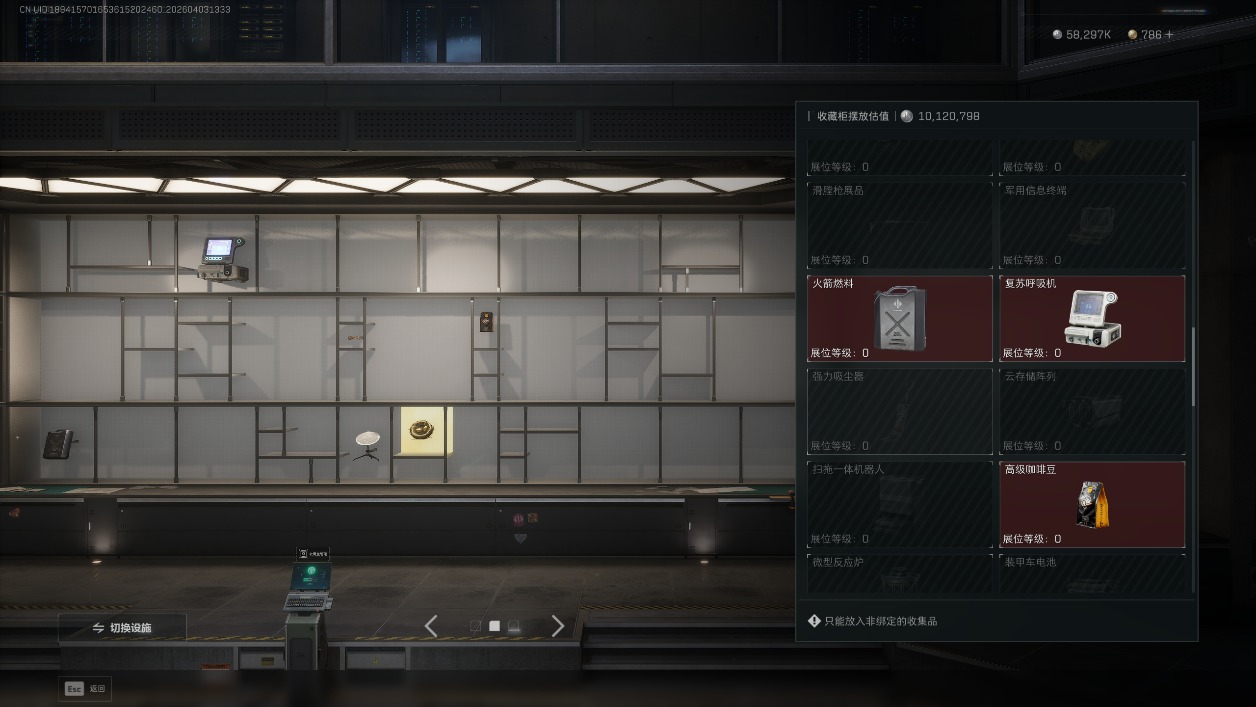 SJZTXWY488037三角洲行动账号详情图11