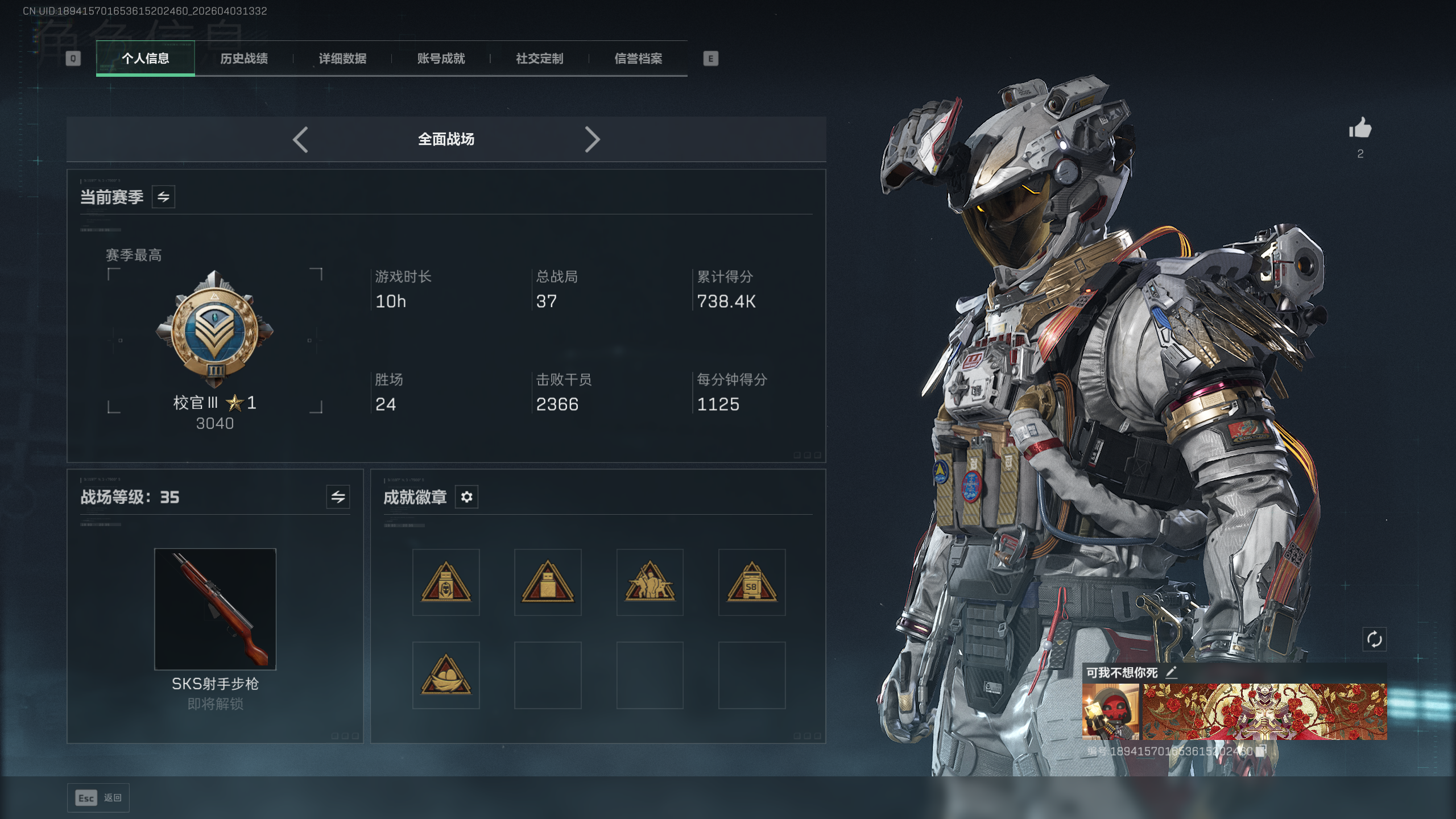 SJZTXWY488037三角洲行动账号详情图20