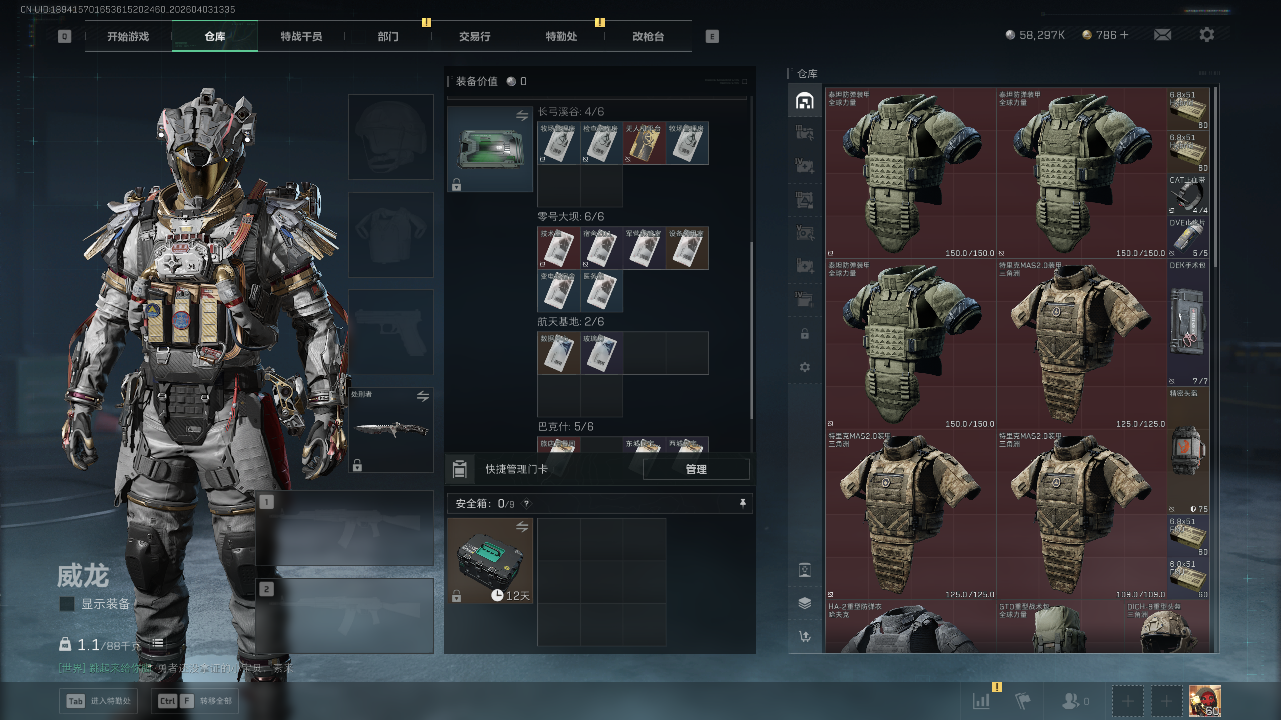 SJZTXWY488037三角洲行动账号详情图17