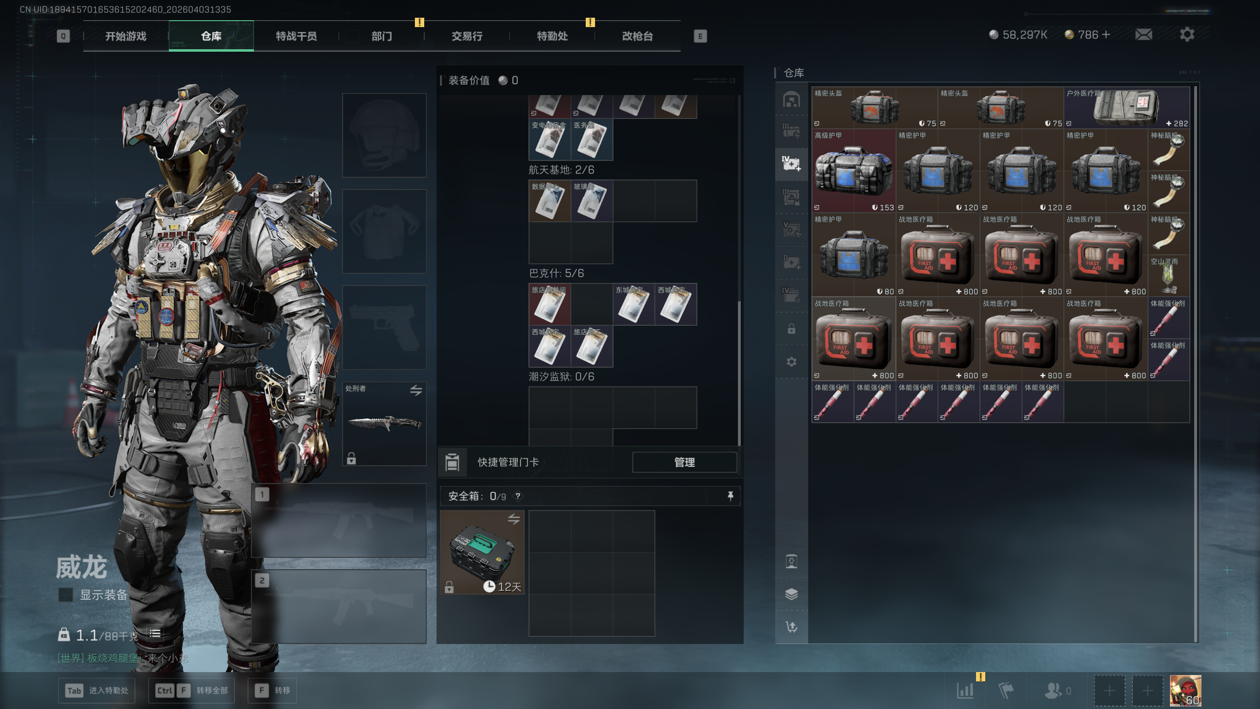 SJZTXWY488037三角洲行动账号详情图23