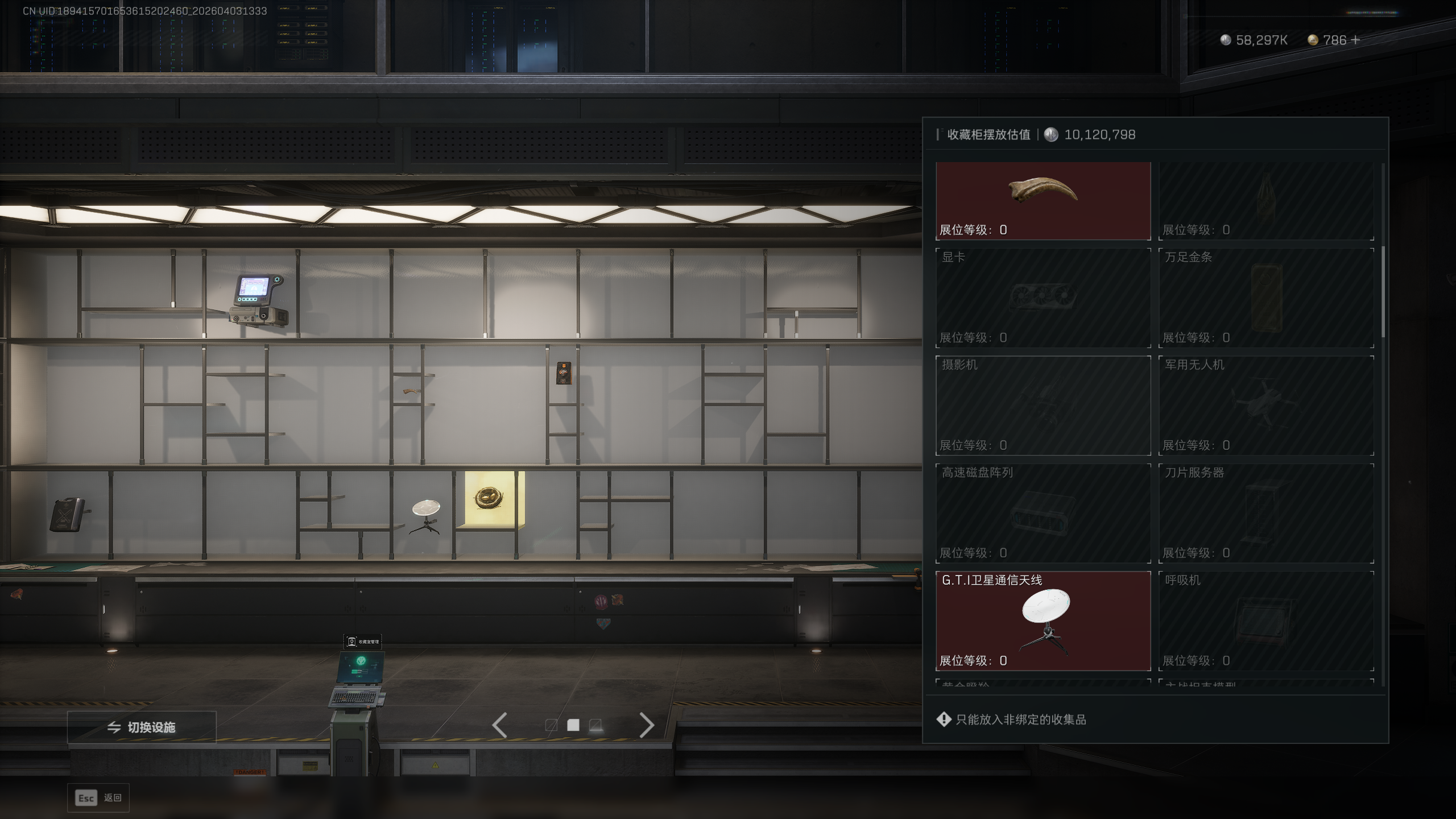 SJZTXWY488037三角洲行动账号详情图14