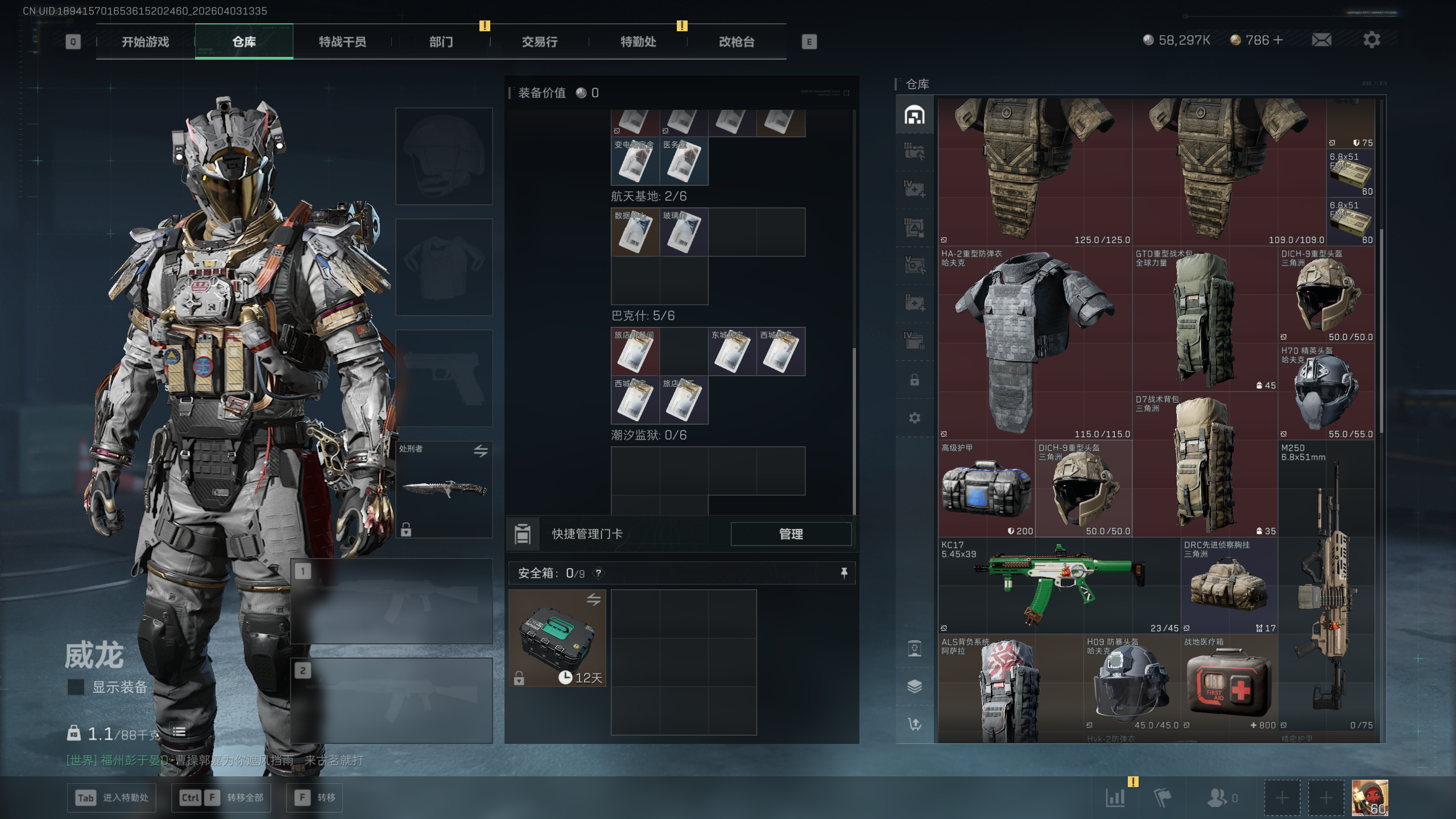 SJZTXWY488037三角洲行动账号详情图18