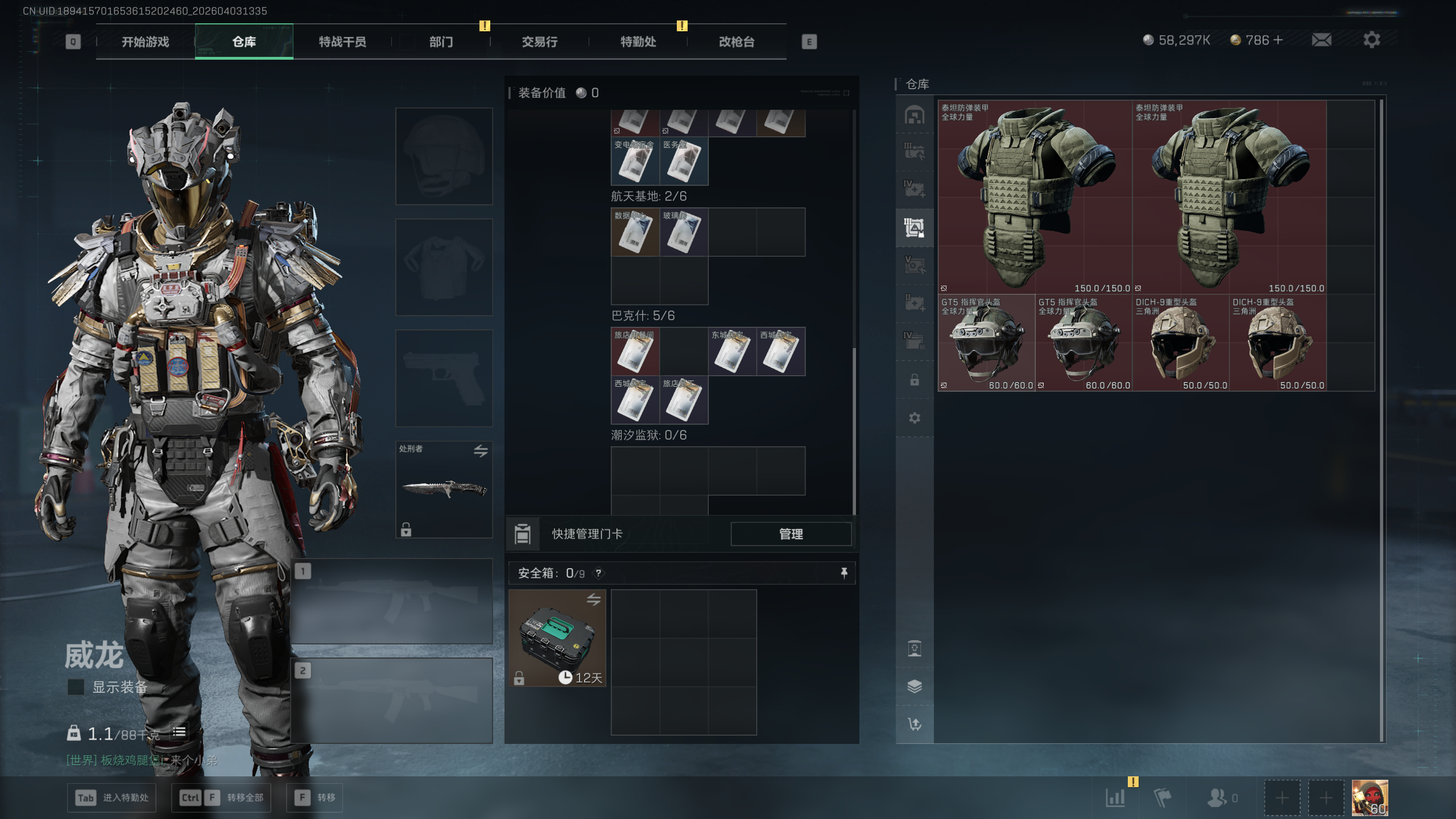 SJZTXWY488037三角洲行动账号详情图24