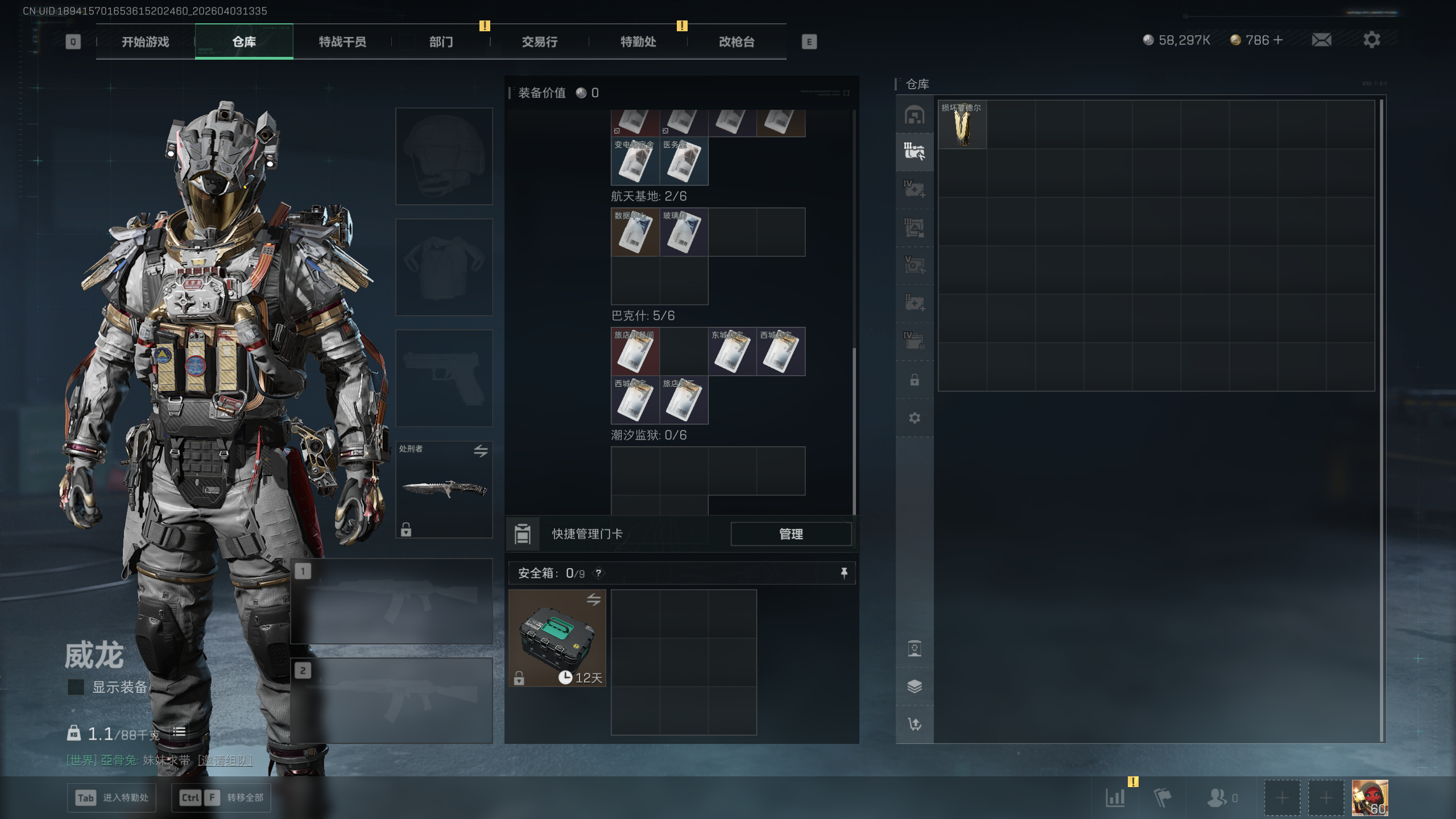 SJZTXWY488037三角洲行动账号详情图22