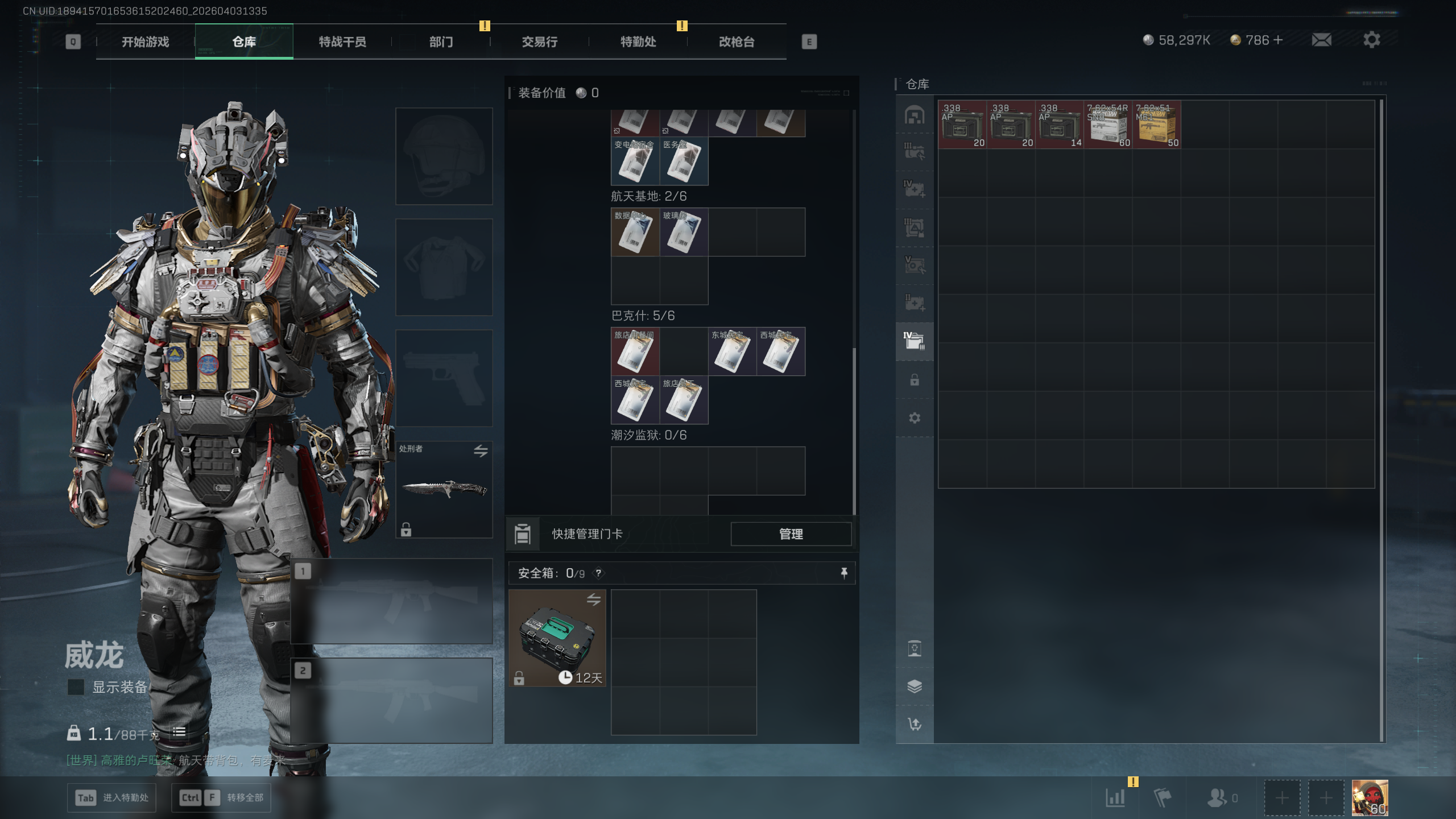 SJZTXWY488037三角洲行动账号详情图27