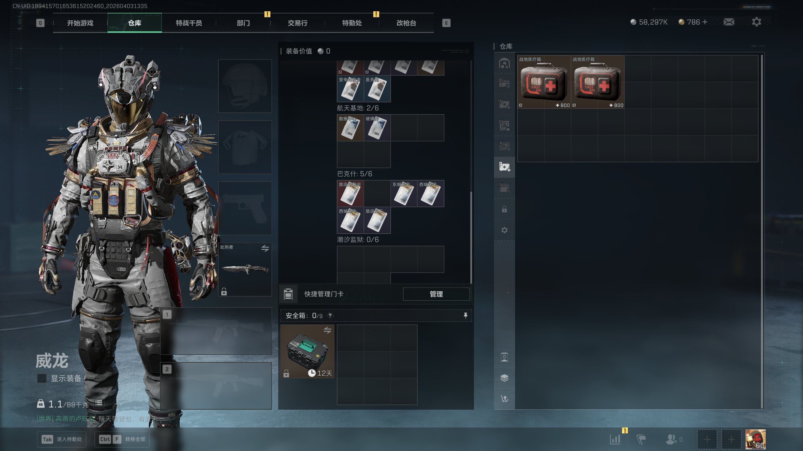 SJZTXWY488037三角洲行动账号详情图26