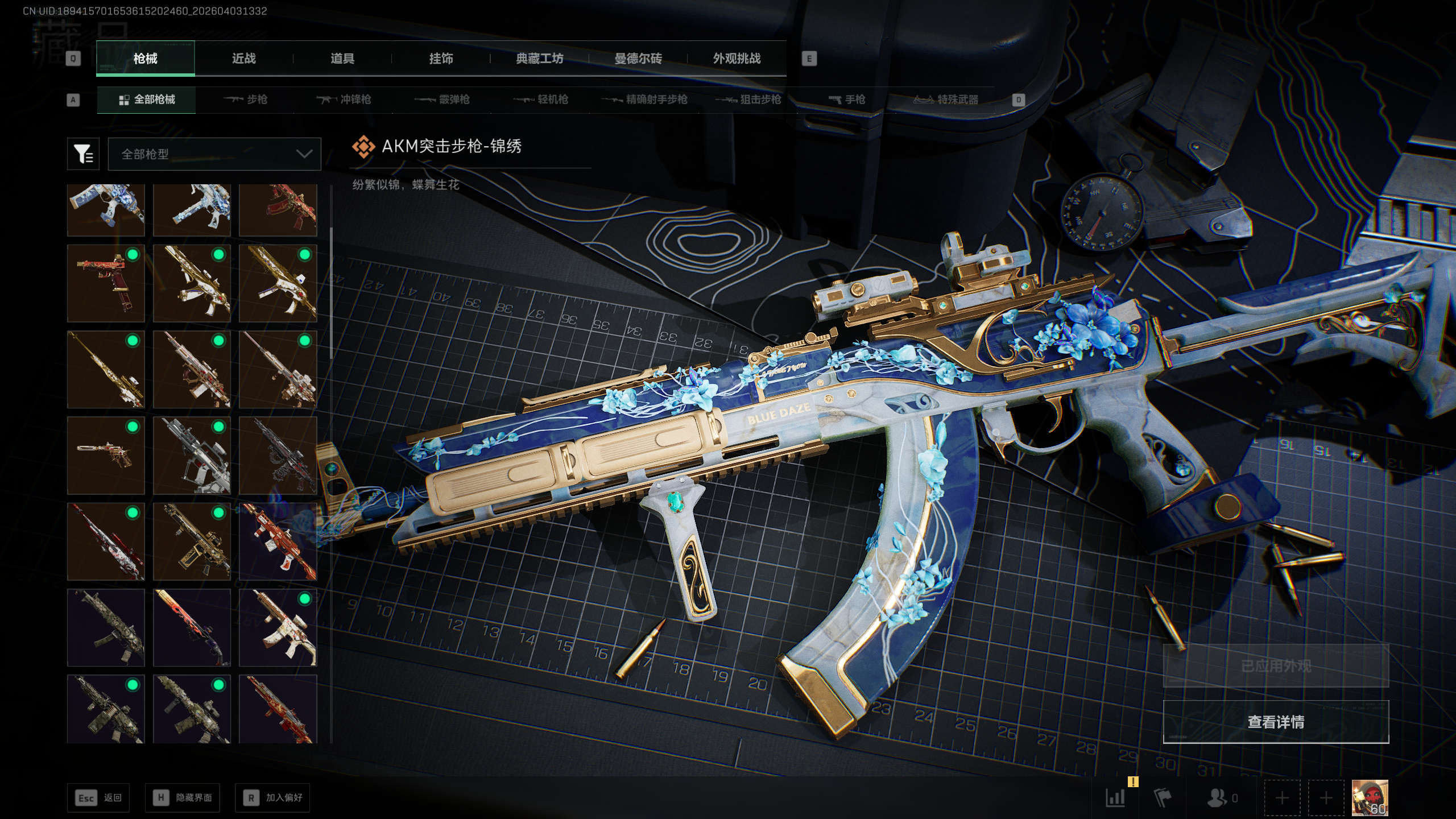 SJZTXWY488037三角洲行动账号详情图29