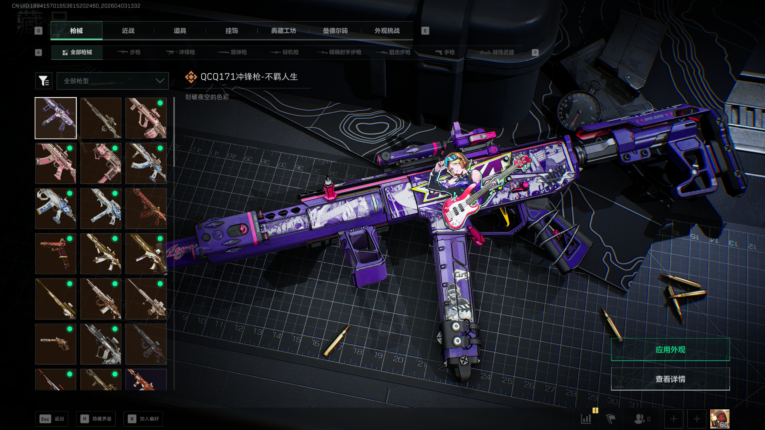 SJZTXWY488037三角洲行动账号详情图3