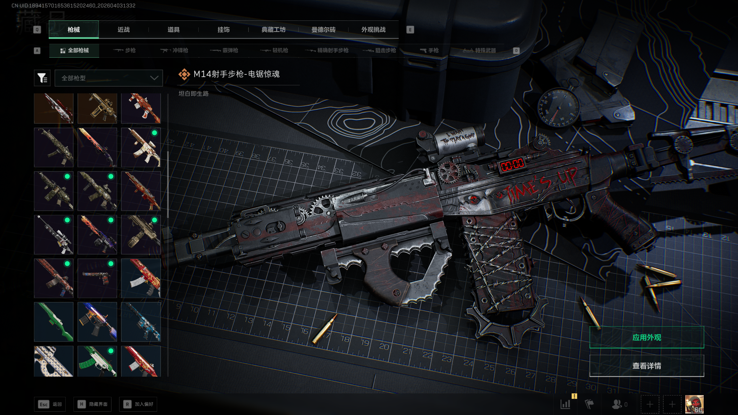 SJZTXWY488037三角洲行动账号详情图32