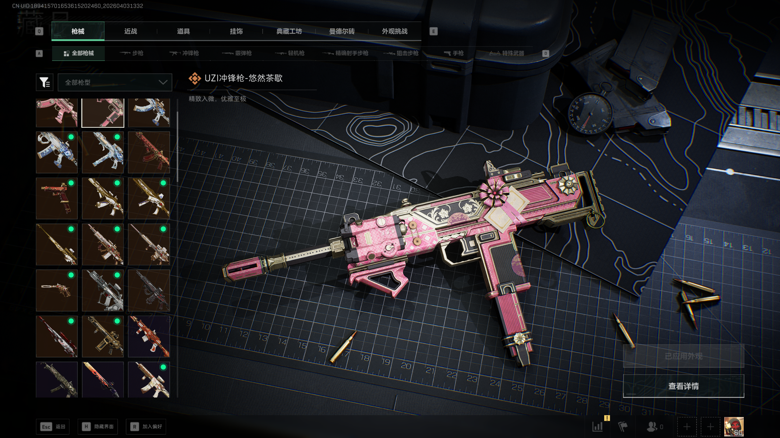 SJZTXWY488037三角洲行动账号详情图30