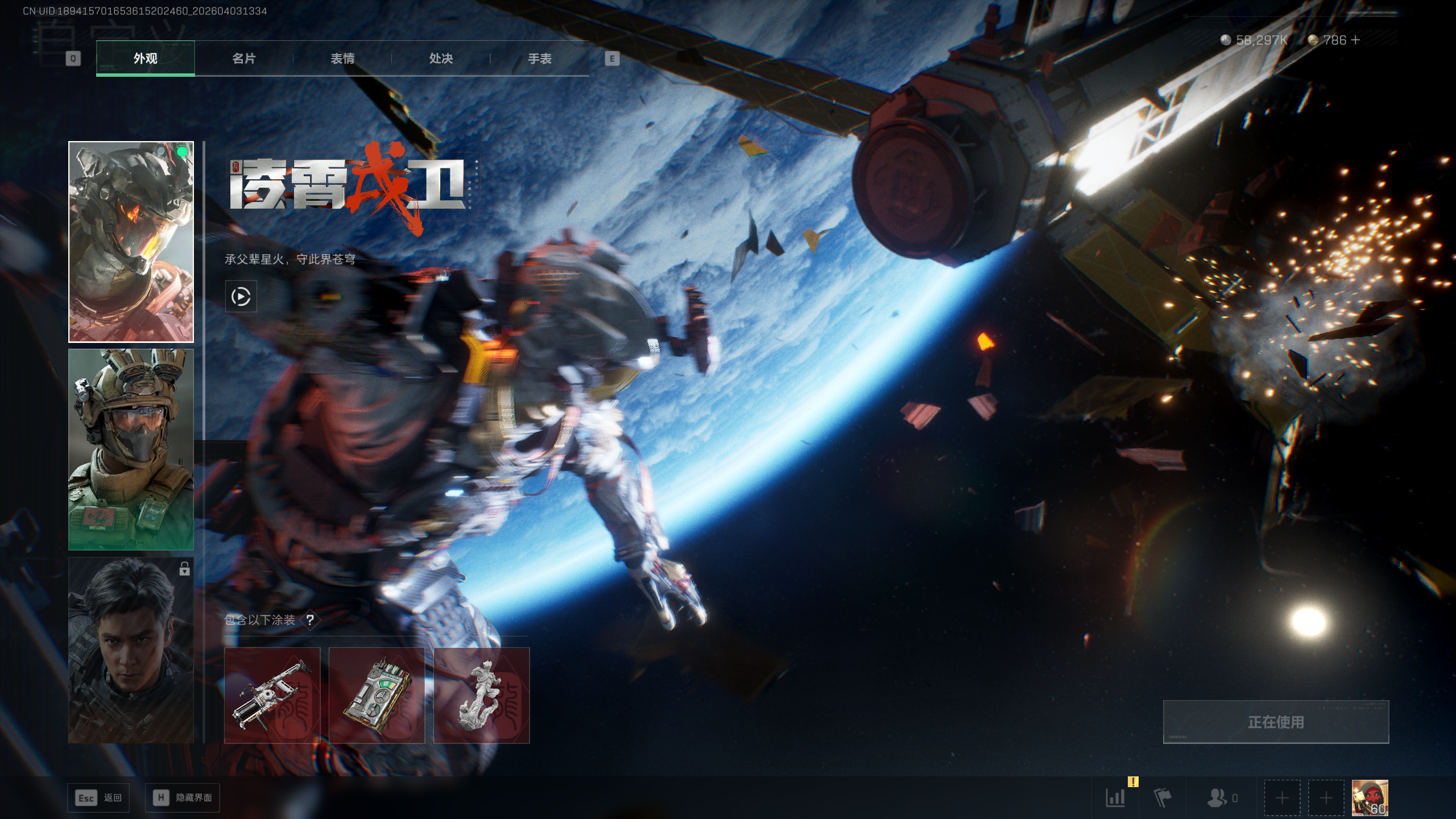 SJZTXWY488037三角洲行动账号详情图5