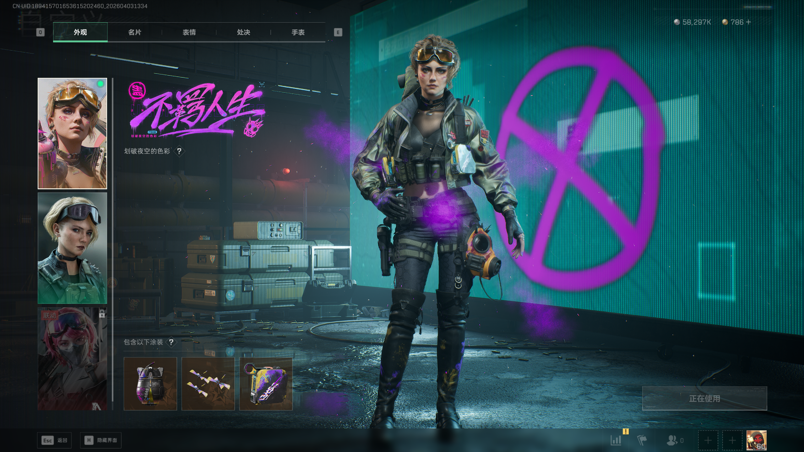 SJZTXWY488037三角洲行动账号详情图6