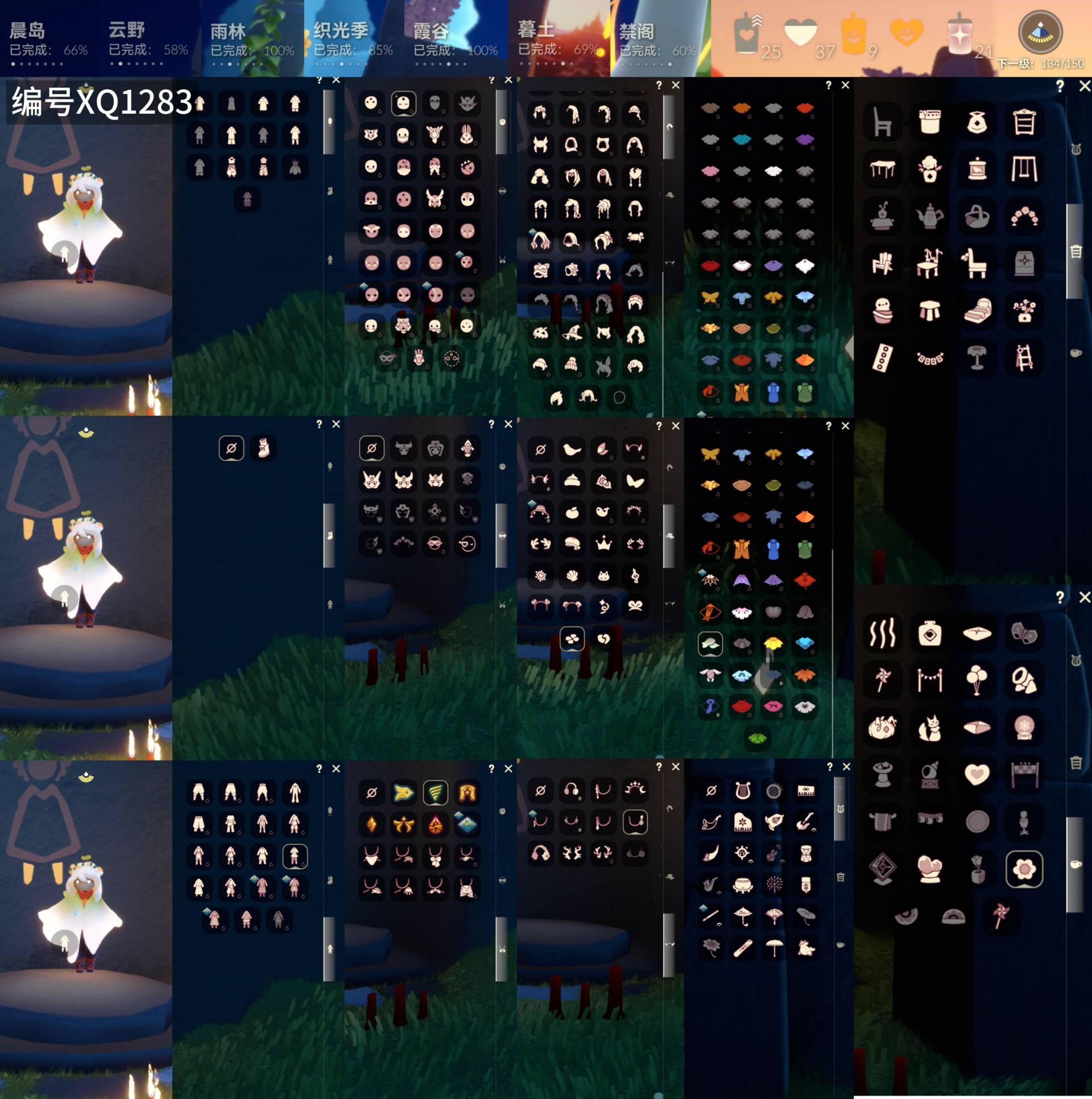 GYXB49850光遇账号详情图2 GYXB49850光遇账号详情图2