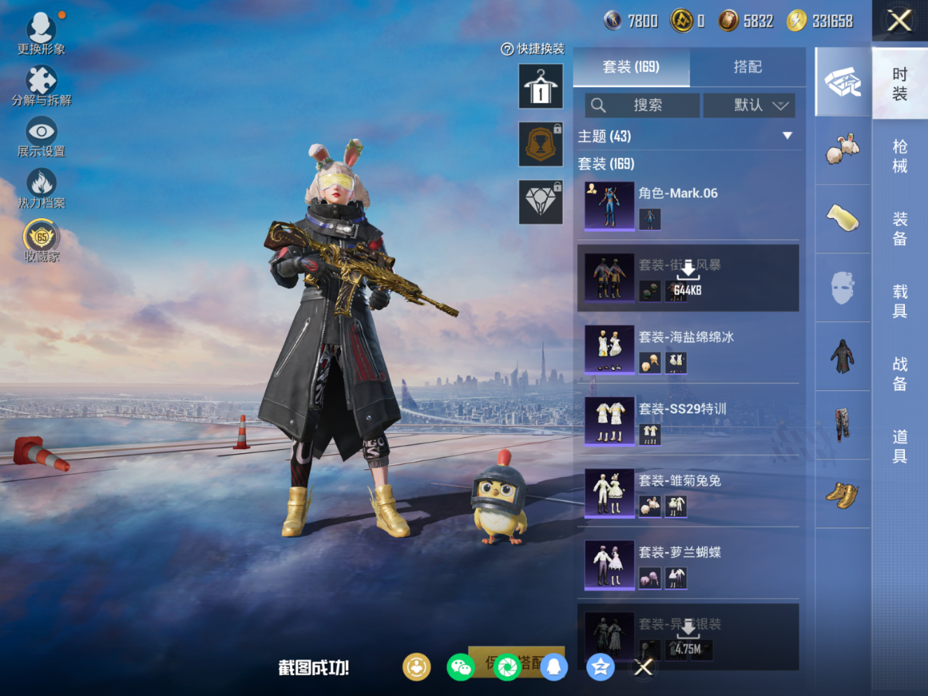 HPQM4157924和平精英账号详情图6