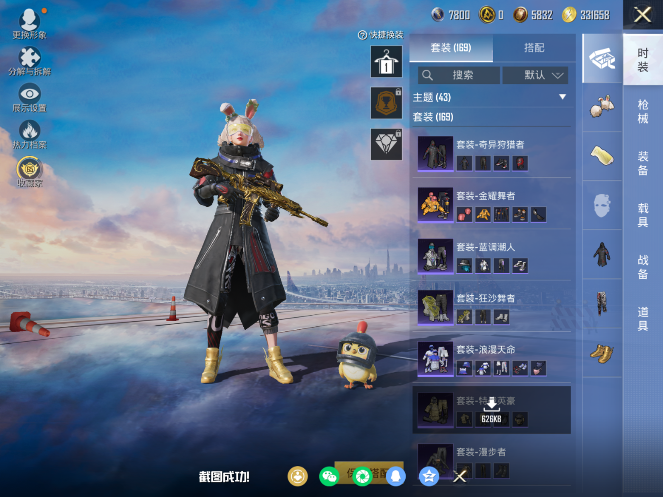 HPQM4157924和平精英账号详情图9