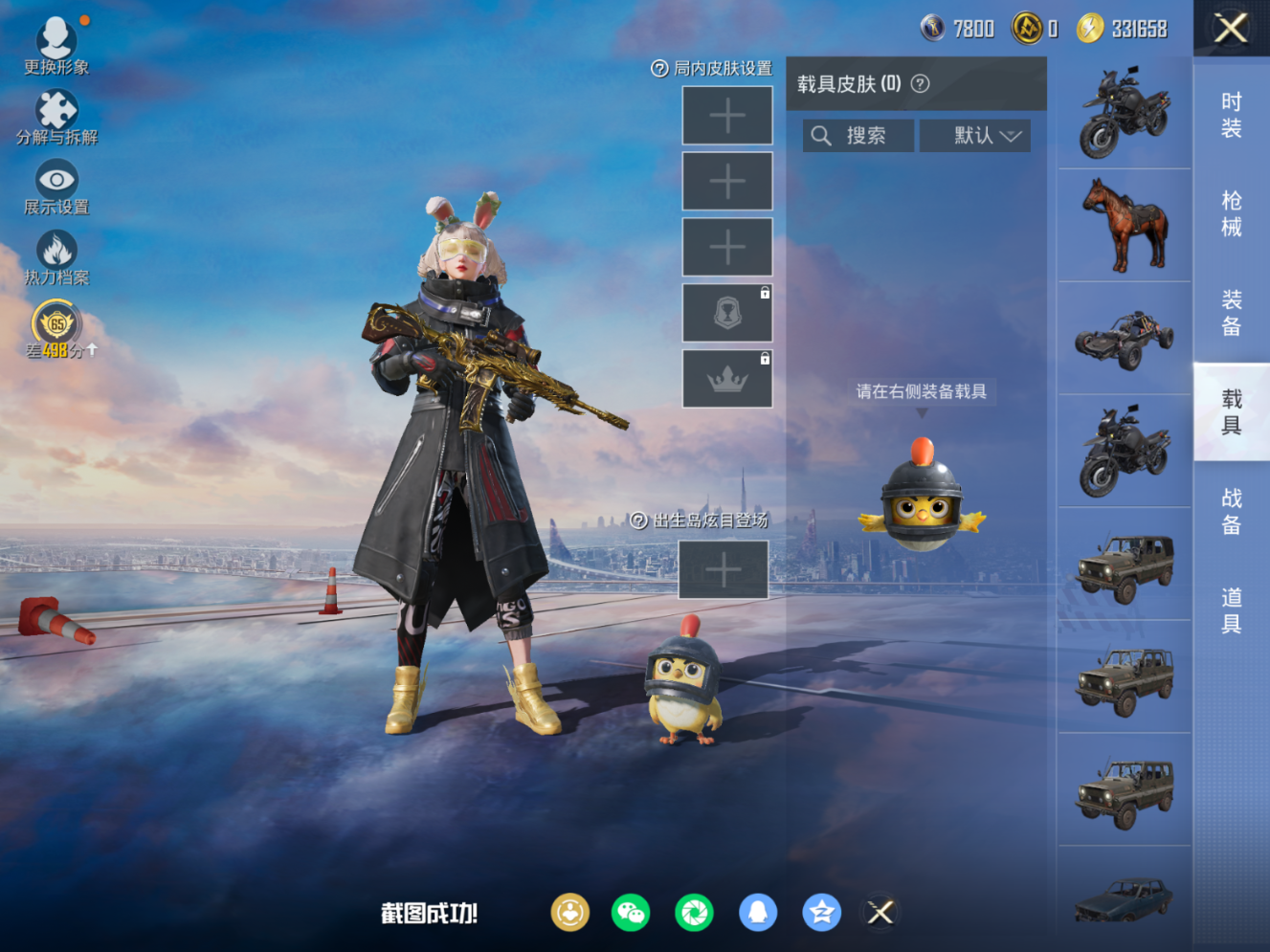 HPQM4157924和平精英账号详情图12