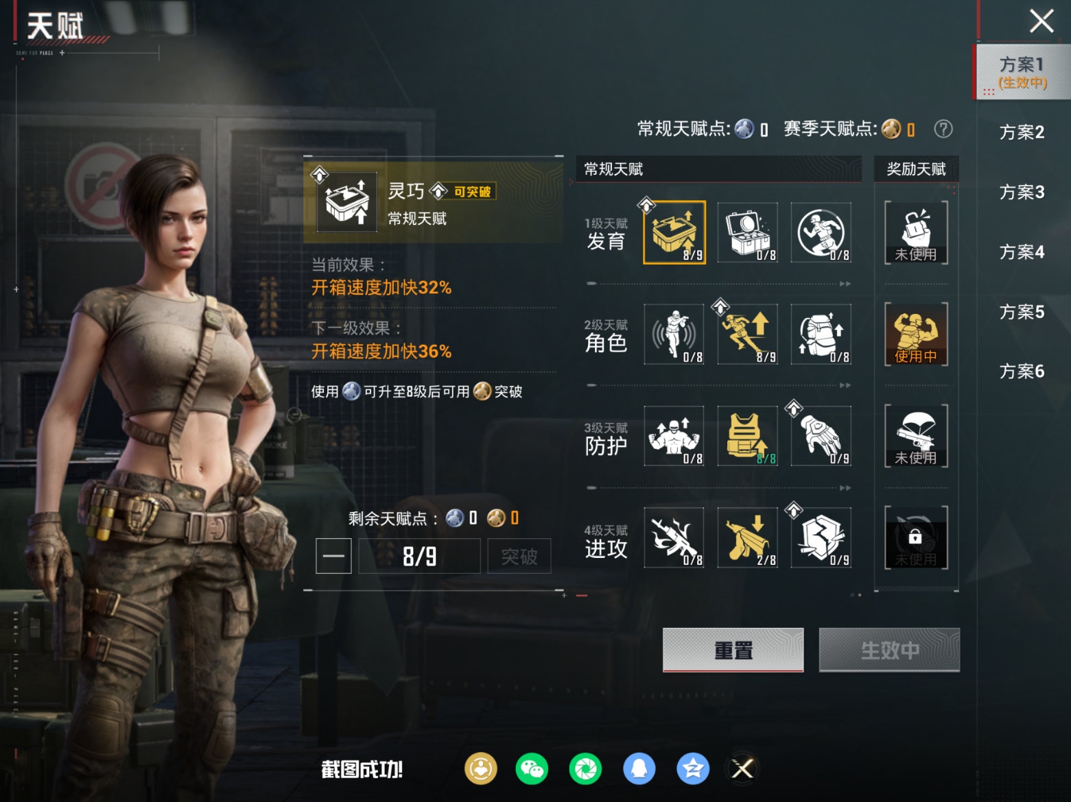 HPQM4157924和平精英账号详情图19