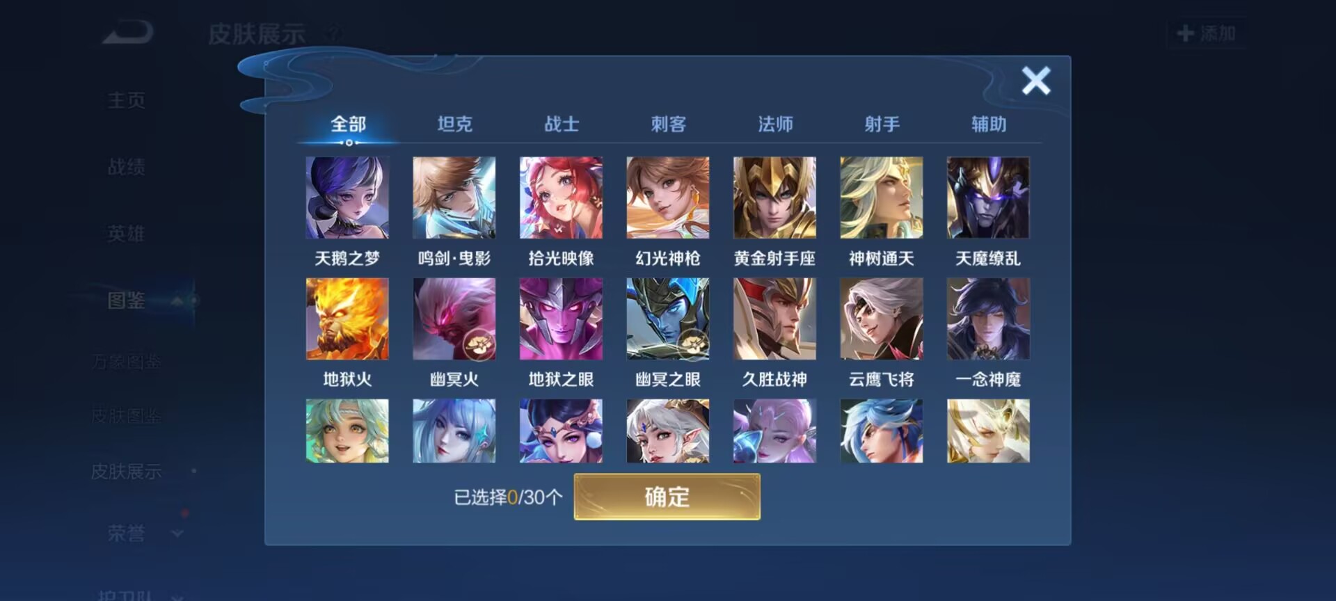 WZQM4280158王者荣耀账号详情图7 WZQM4280158王者荣耀账号详情图7