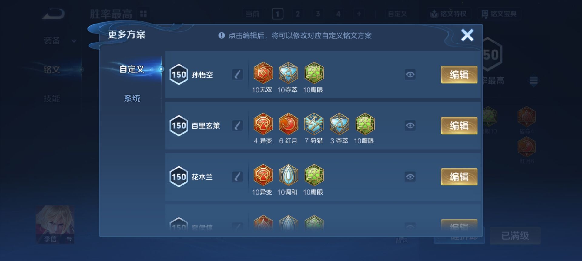 WZQM4280158王者荣耀账号详情图18 WZQM4280158王者荣耀账号详情图18