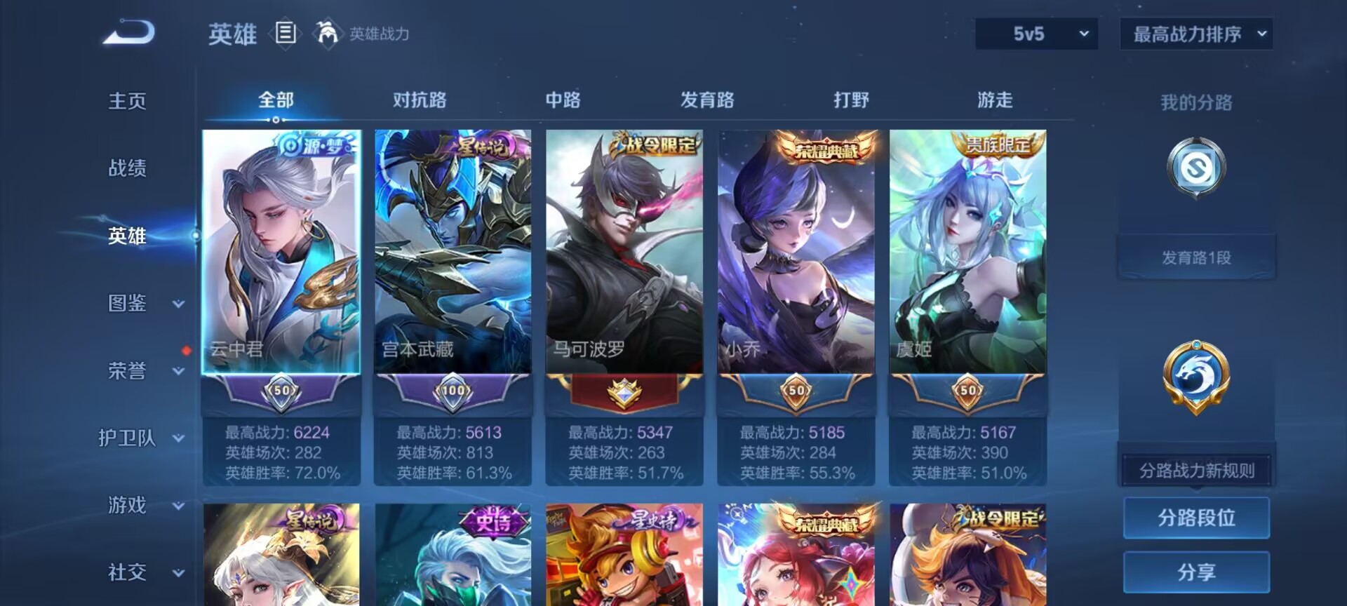 WZQM4280158王者荣耀账号详情图11 WZQM4280158王者荣耀账号详情图11