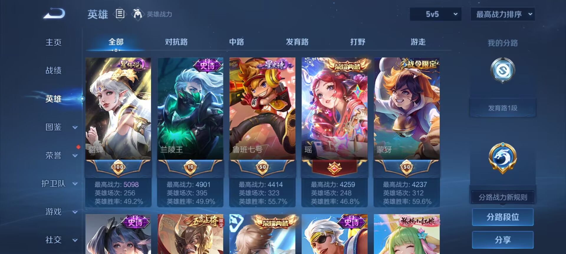 WZQM4280158王者荣耀账号详情图10 WZQM4280158王者荣耀账号详情图10