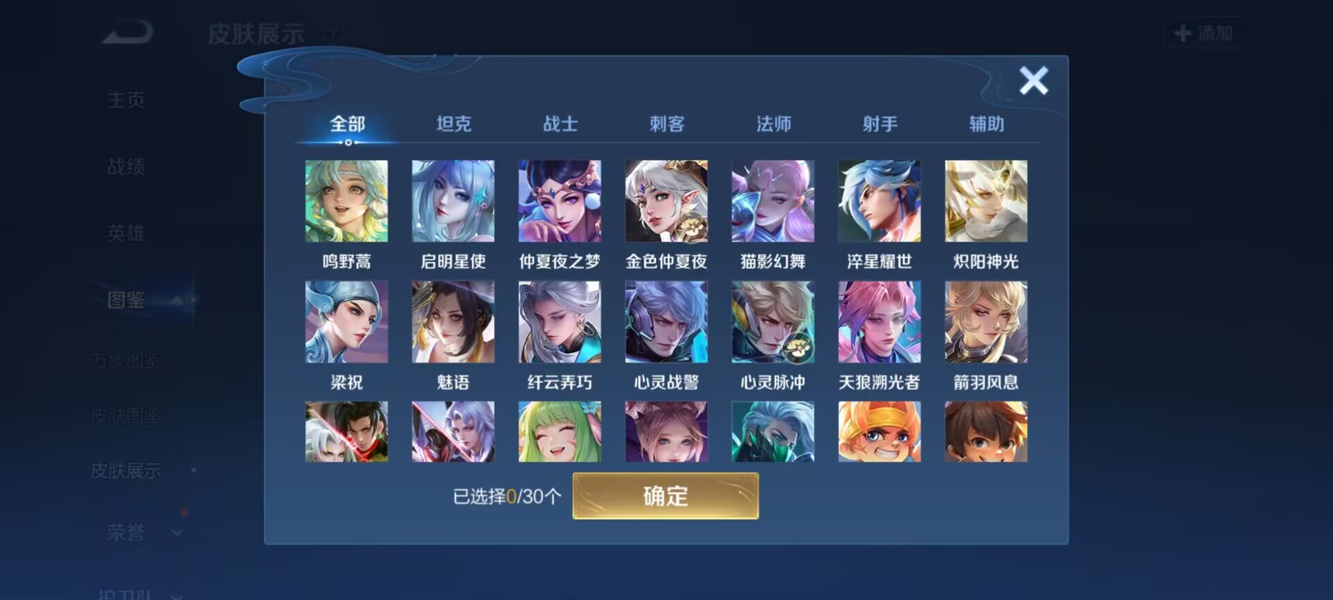 WZQM4280158王者荣耀账号详情图6 WZQM4280158王者荣耀账号详情图6