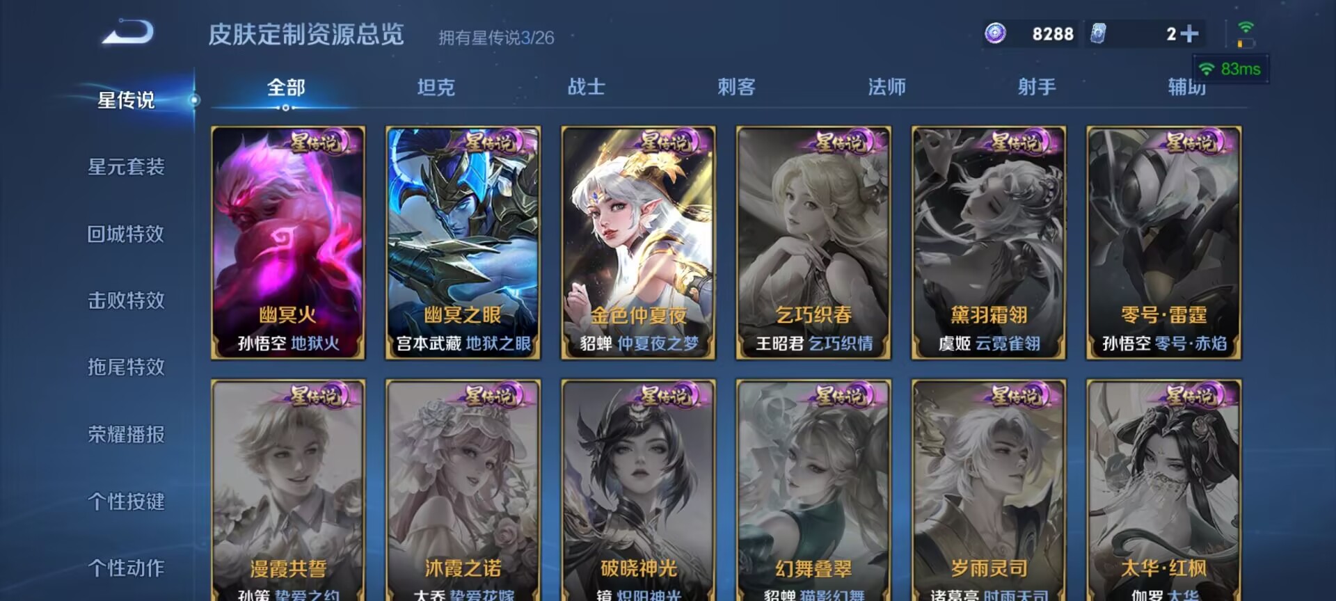 WZQM4280158王者荣耀账号详情图12 WZQM4280158王者荣耀账号详情图12