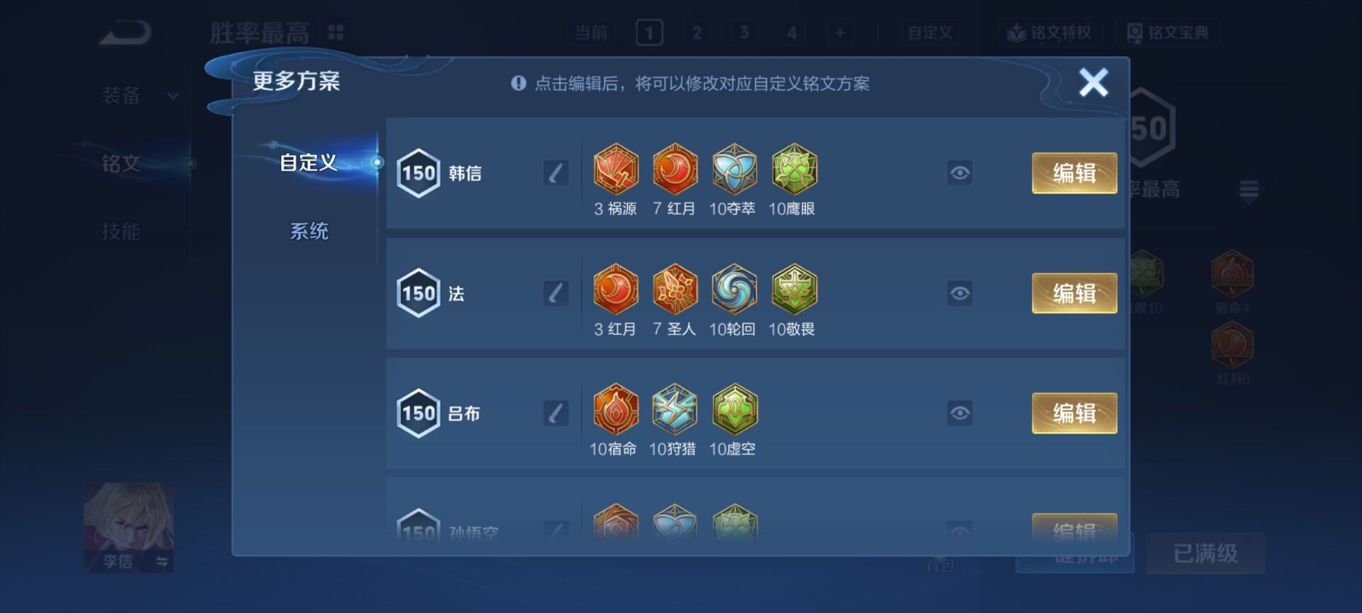 WZQM4280158王者荣耀账号详情图17 WZQM4280158王者荣耀账号详情图17