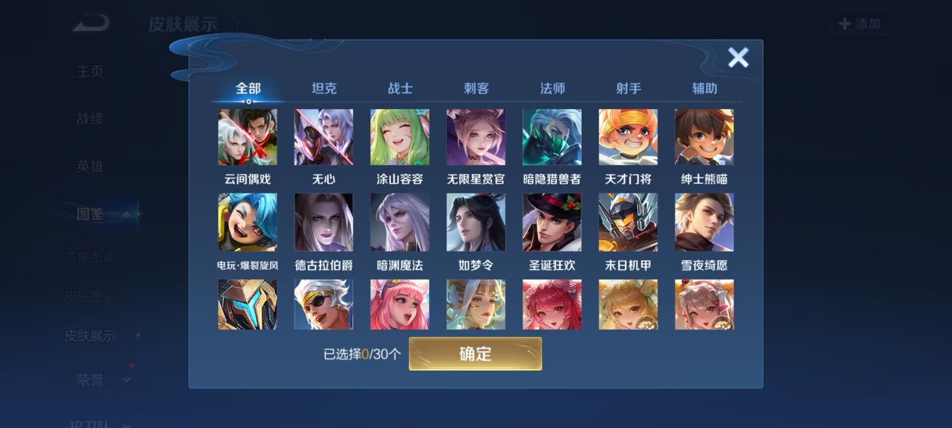 WZQM4280158王者荣耀账号详情图8 WZQM4280158王者荣耀账号详情图8