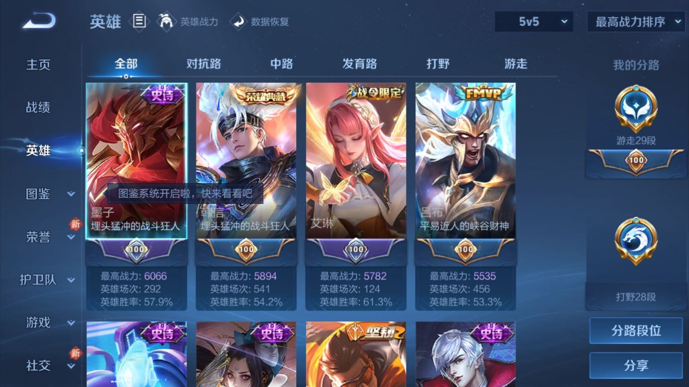 WZQM4280333王者荣耀账号详情图5