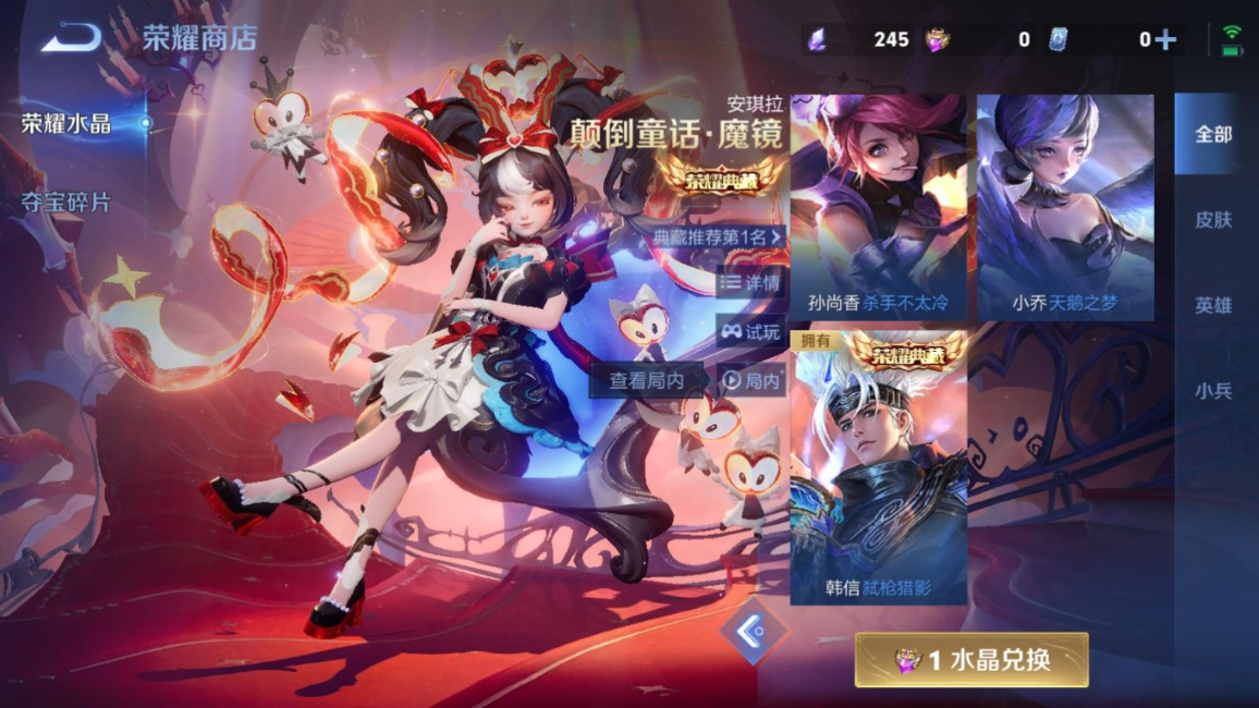 WZQM4280333王者荣耀账号详情图28