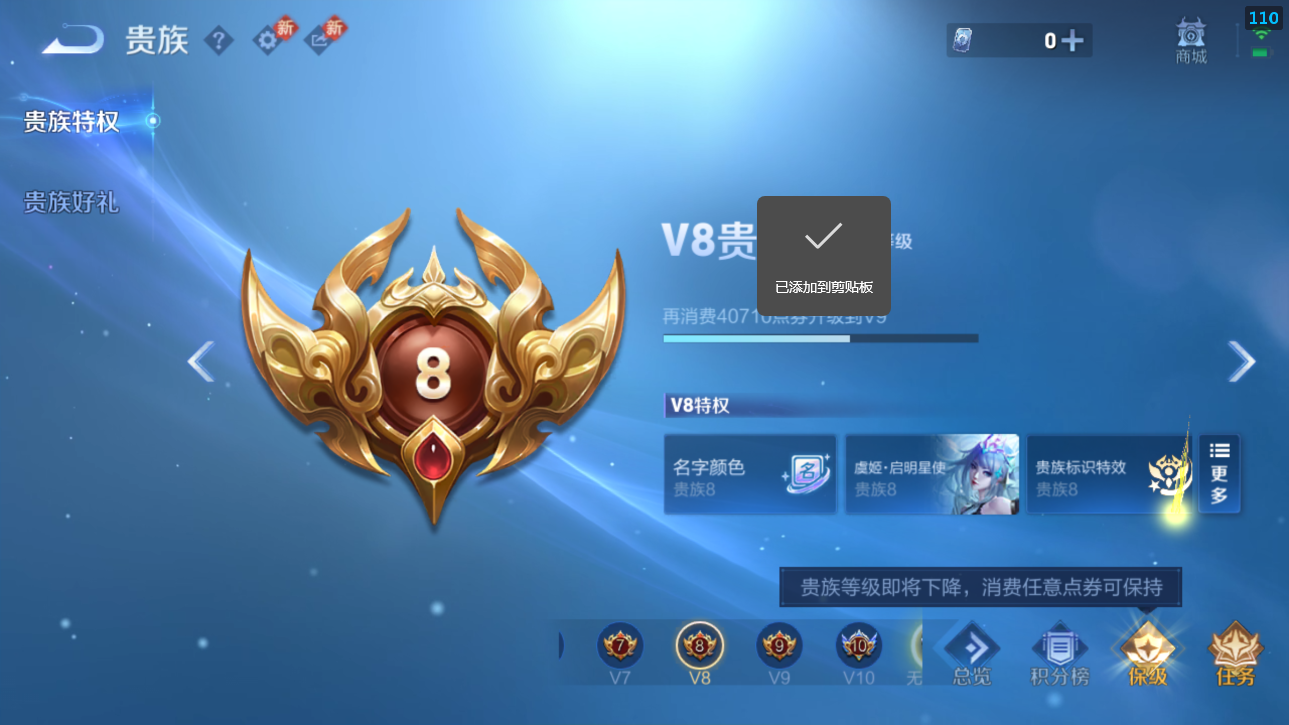 WZQM4284301王者荣耀账号详情图26 WZQM4284301王者荣耀账号详情图26