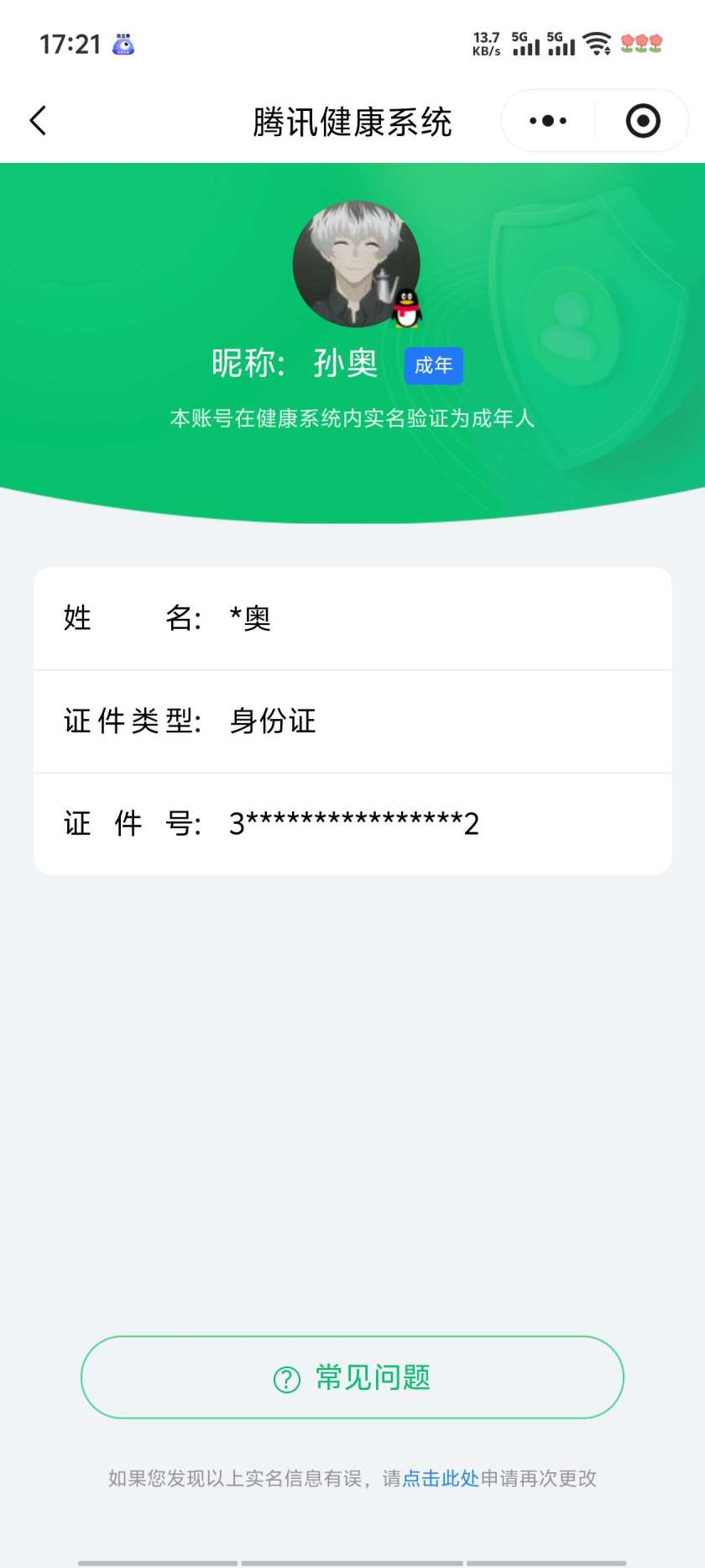 王者荣耀账号安卓QQ【精品号手慢无】女号，购买即可换绑，消耗任意点券恢复v7，星币1168，鲜花172，改名卡24，荣耀