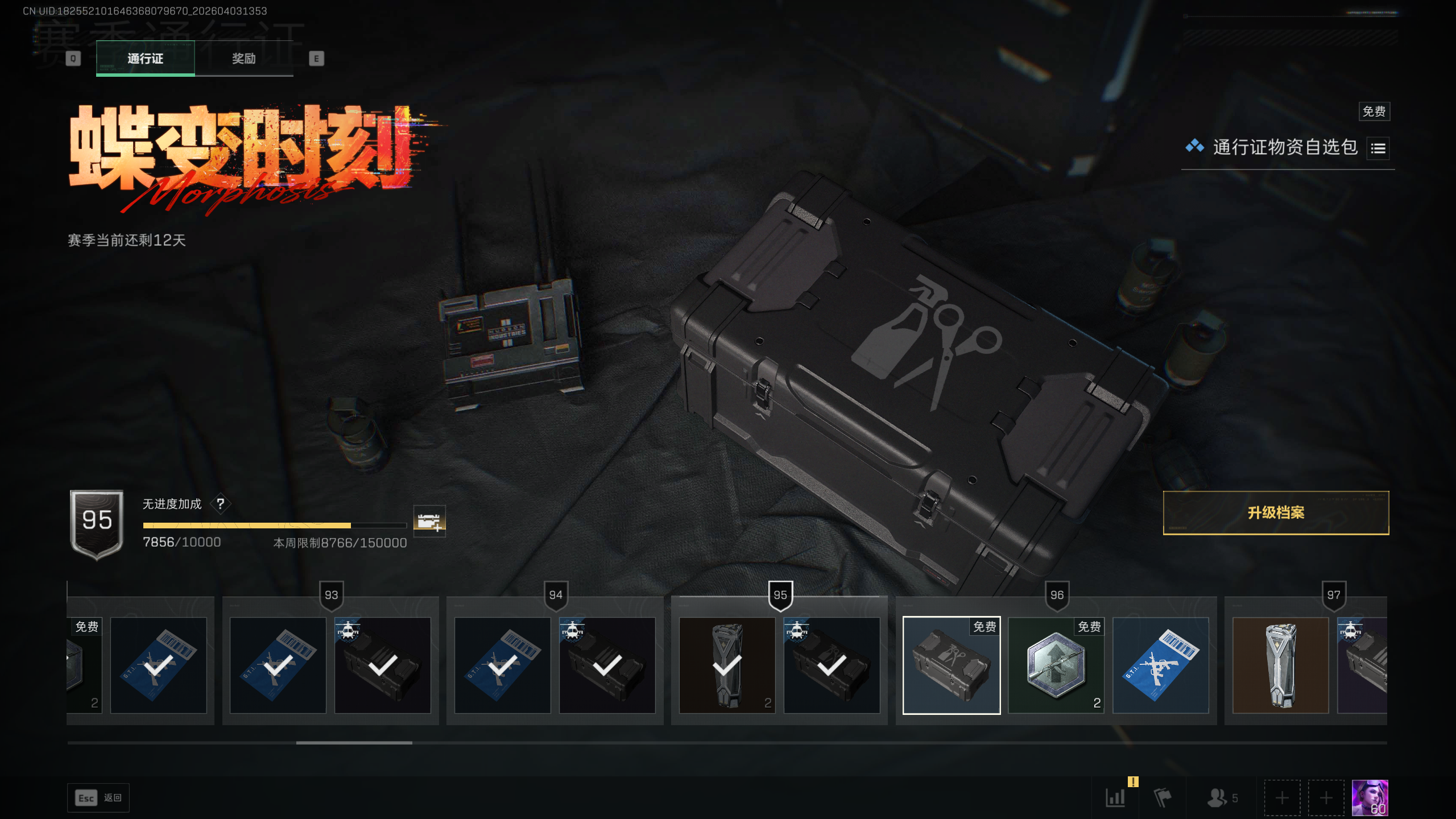 SJZQM488060三角洲行动账号详情图11