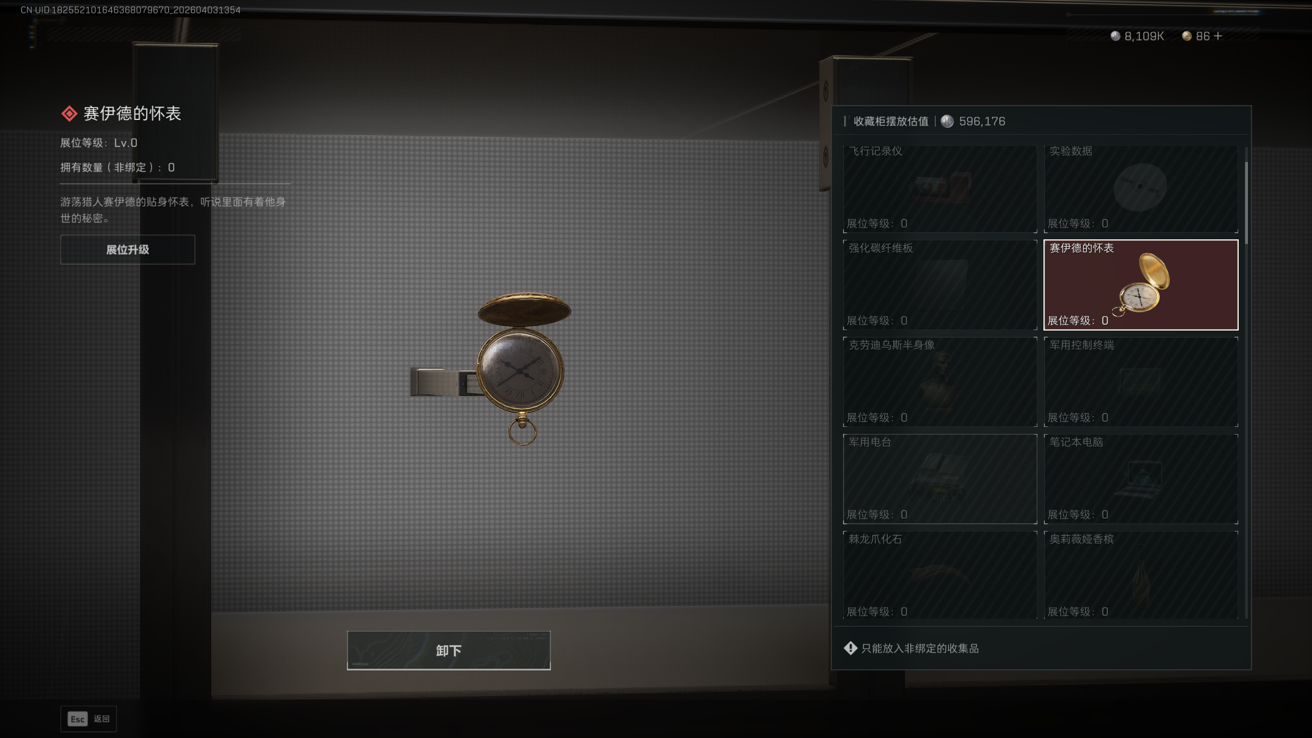 SJZQM488060三角洲行动账号详情图13