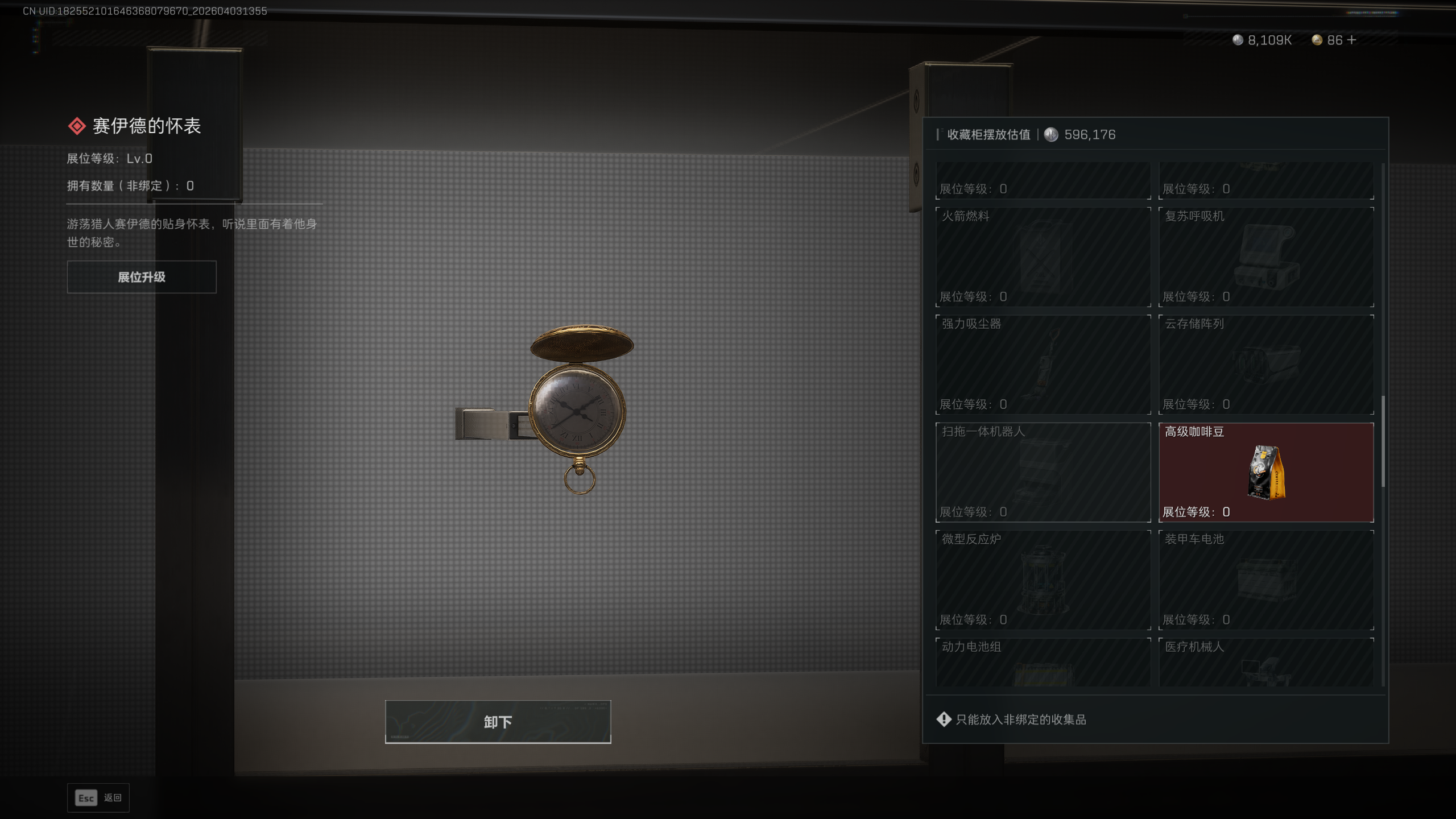 SJZQM488060三角洲行动账号详情图18