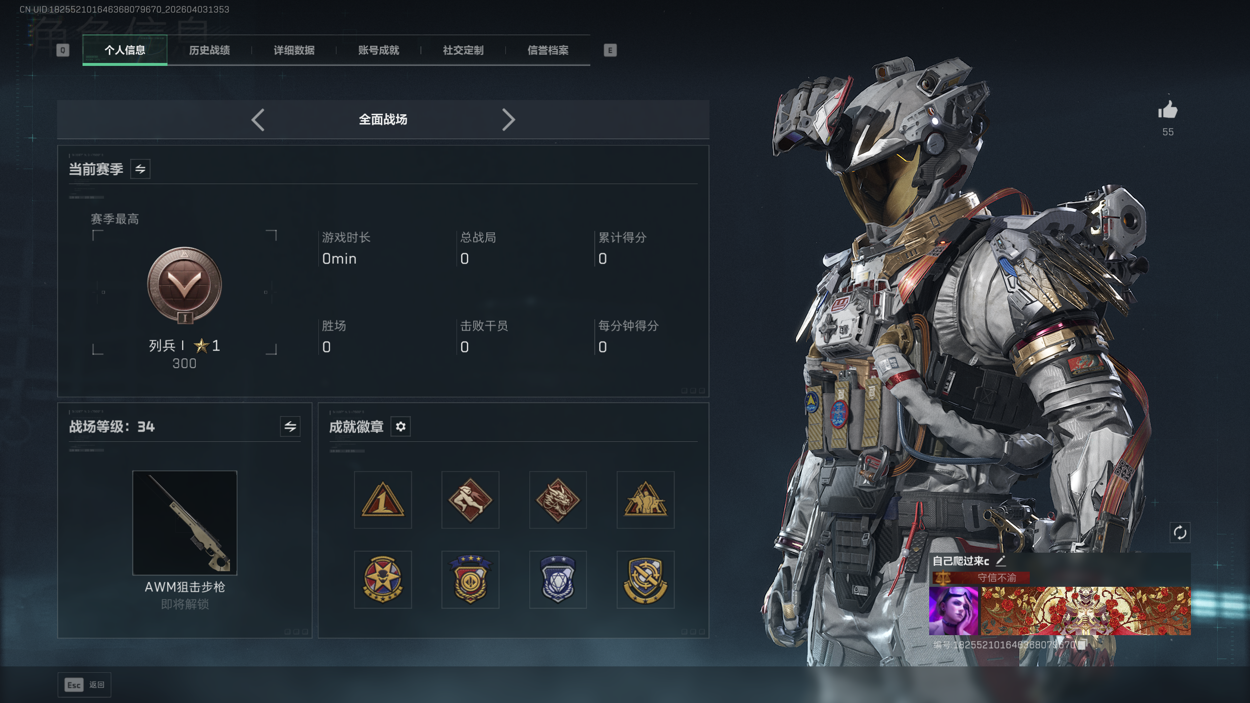 SJZQM488060三角洲行动账号详情图21